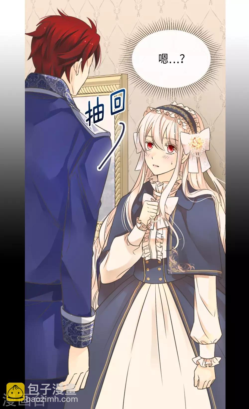 🍹皇帝的独生女 第351话 真的伤心的人是？ 第8页