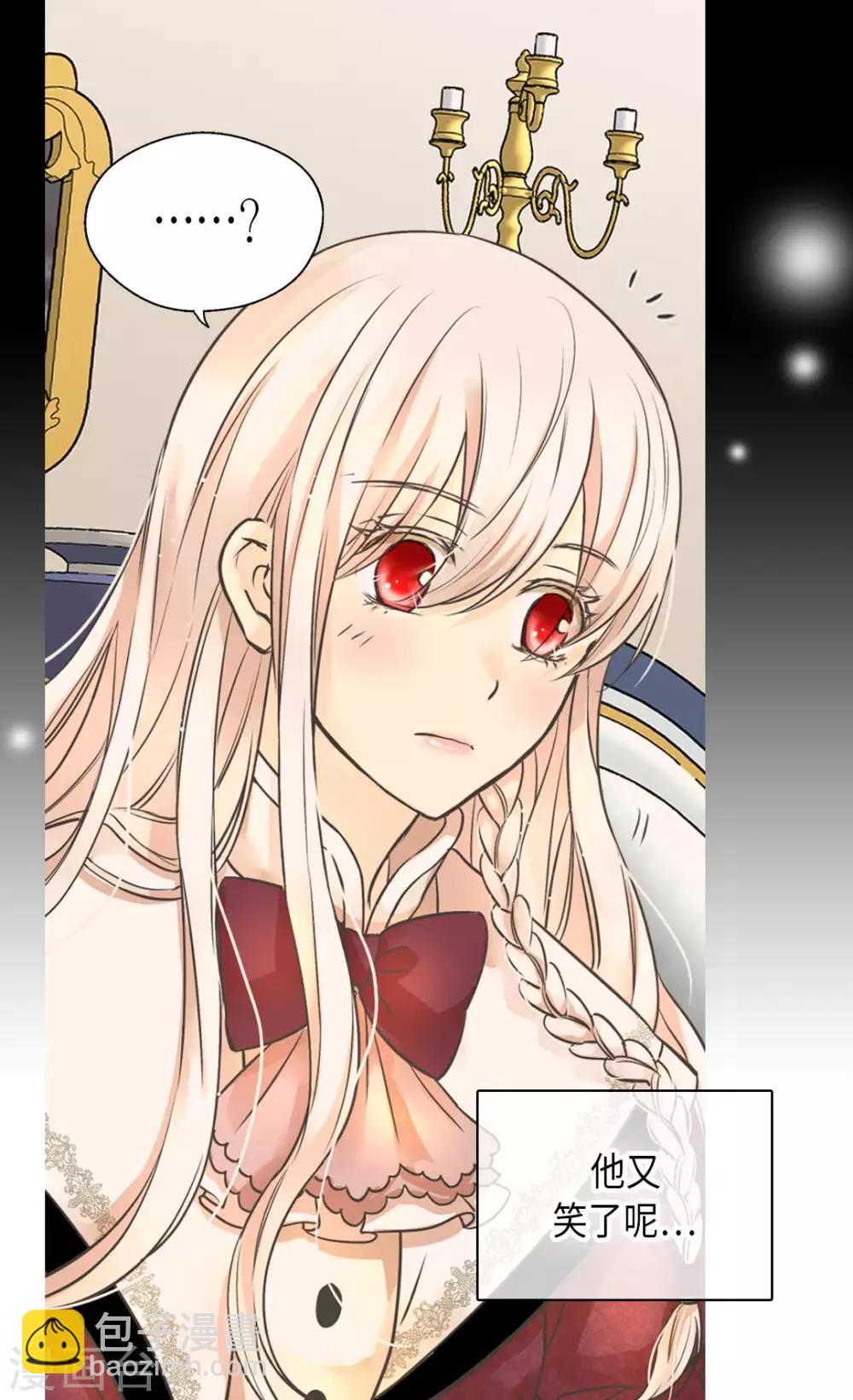 🍹皇帝的独生女 第353话 意外的事实 第12页