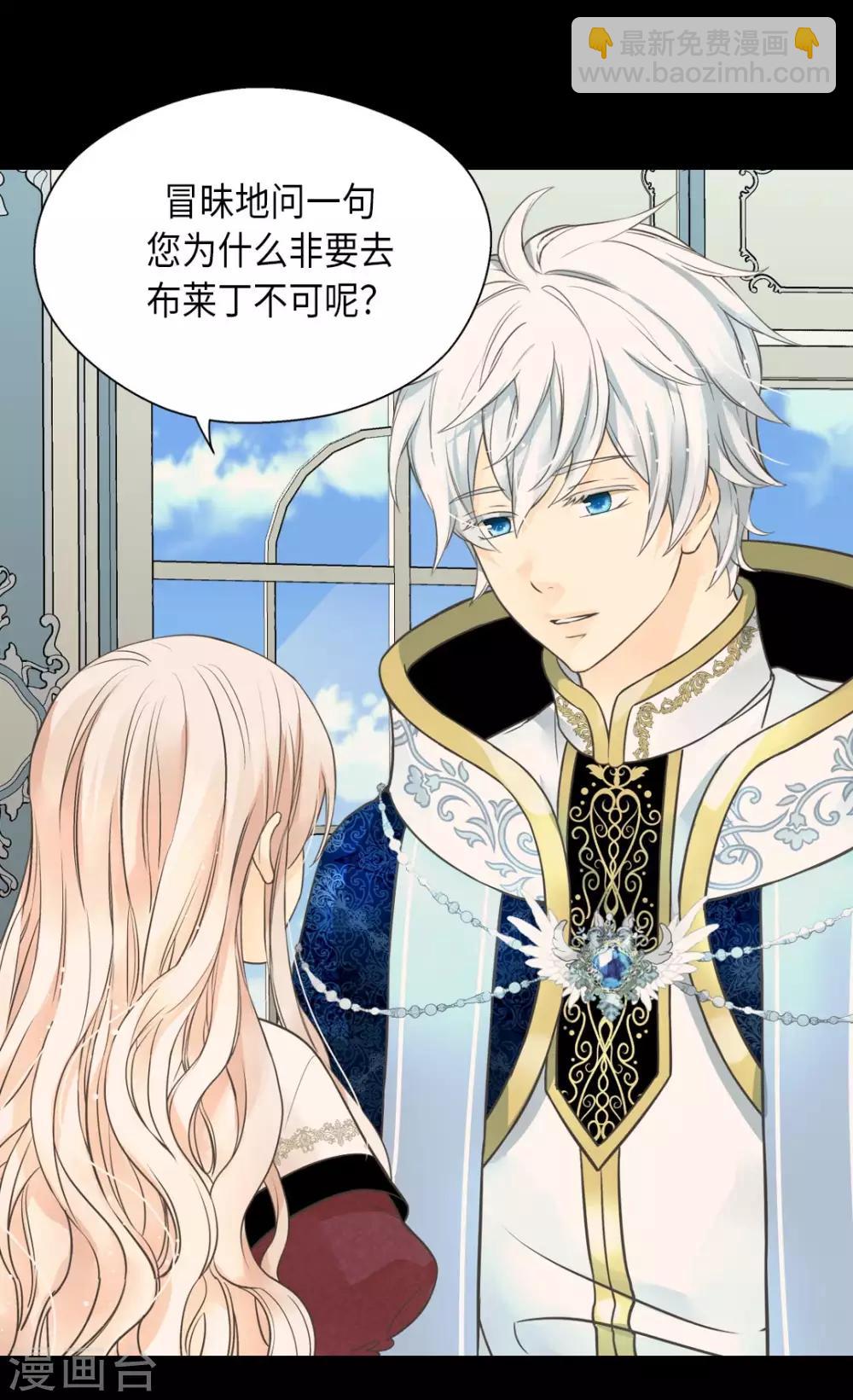 🍹皇帝的独生女 第353话 意外的事实 第22页