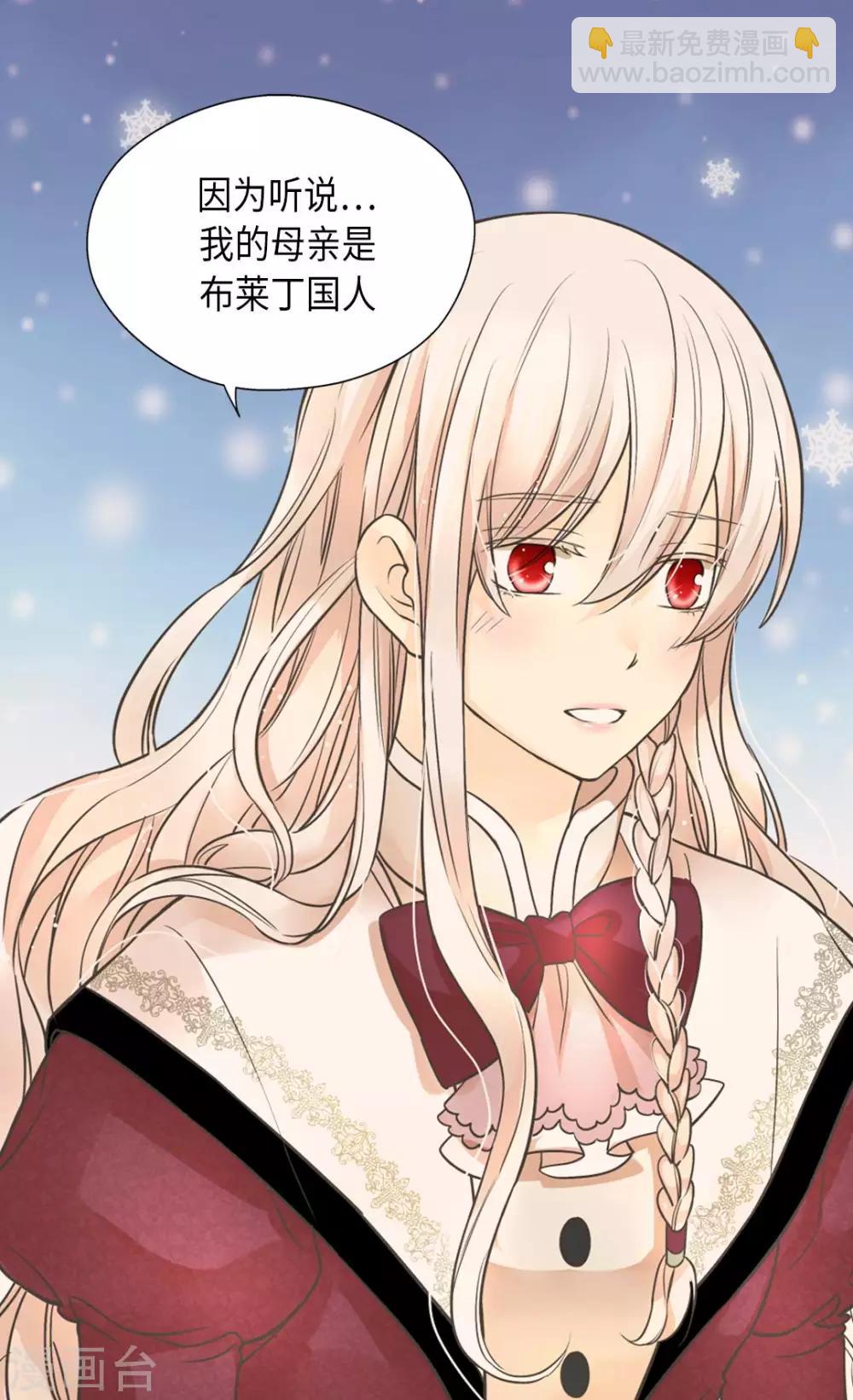 🍹皇帝的独生女 第353话 意外的事实 第23页