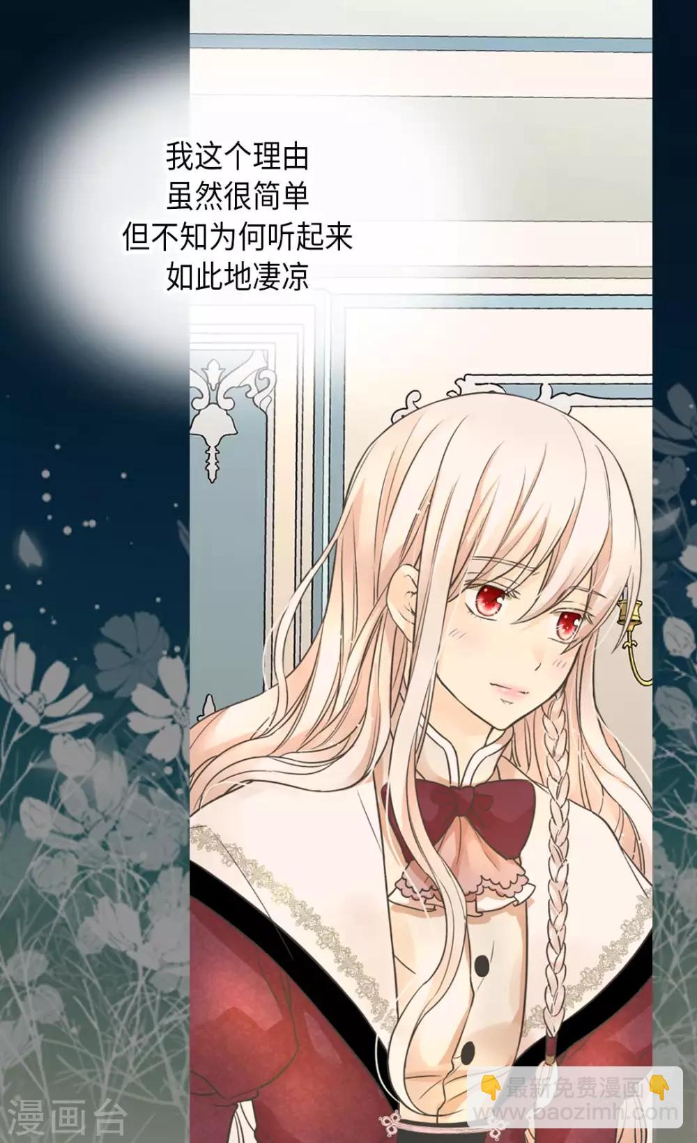 🍹皇帝的独生女 第353话 意外的事实 第25页