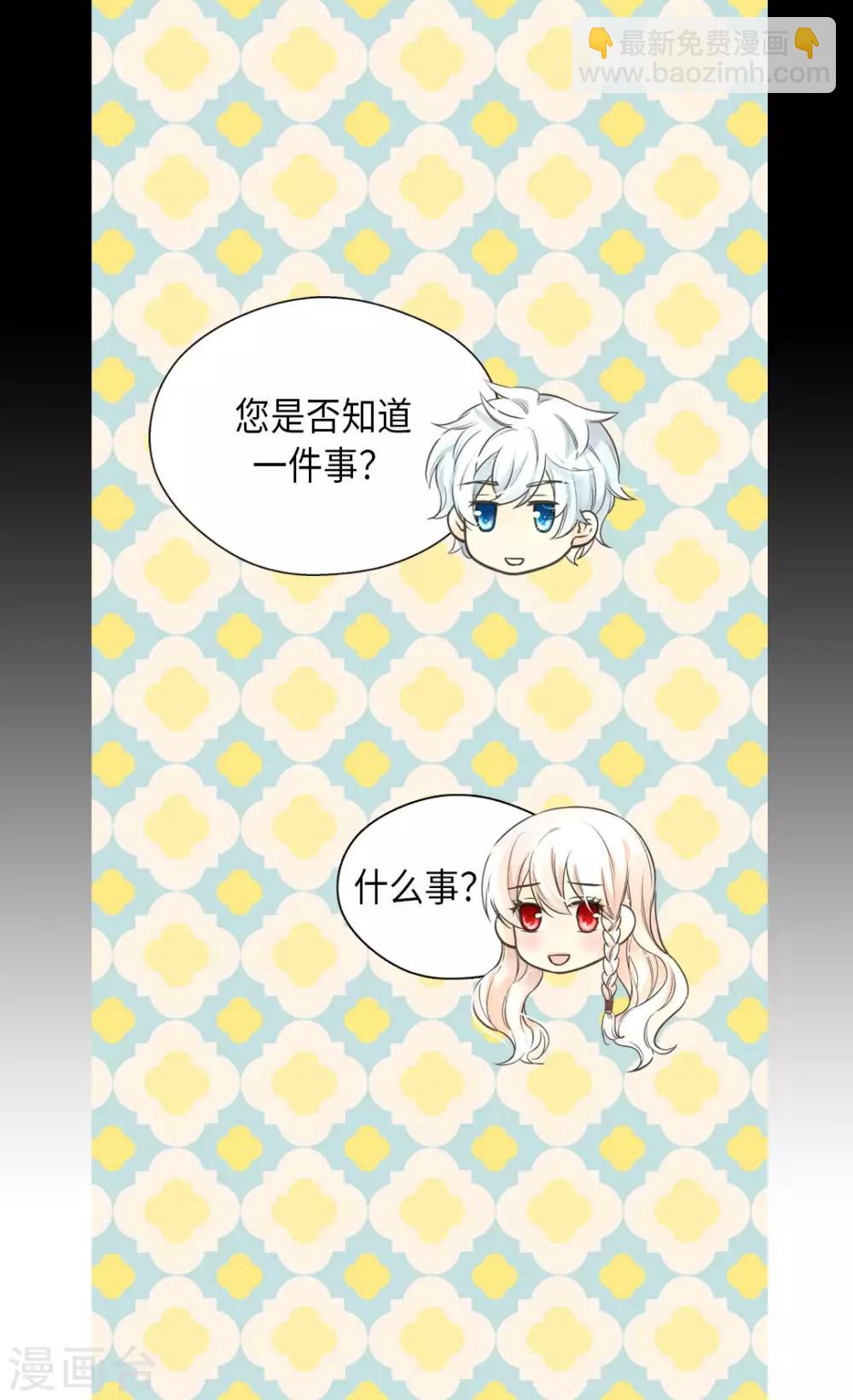 🍹皇帝的独生女 第353话 意外的事实 第26页