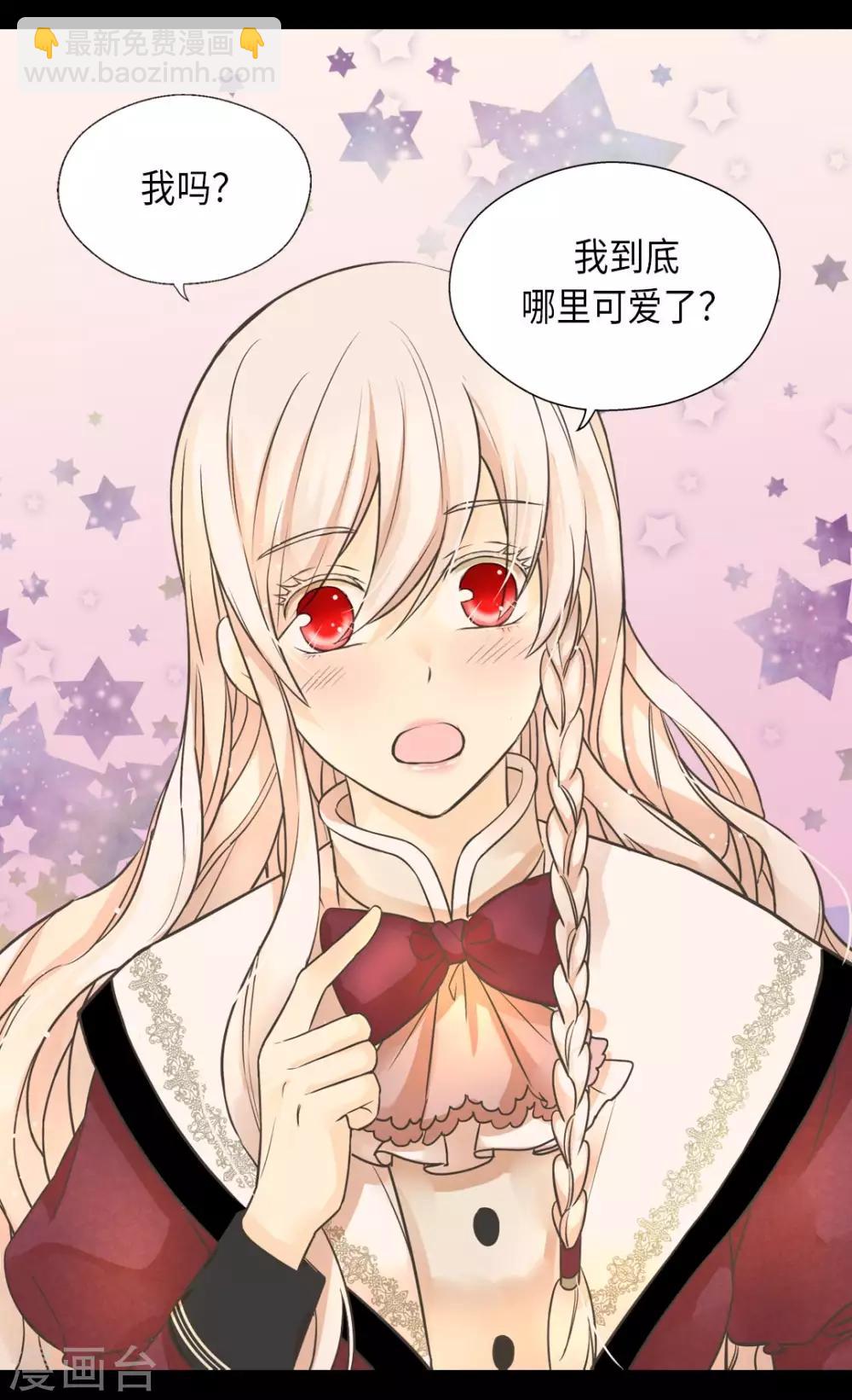 🍹皇帝的独生女 第353话 意外的事实 第5页