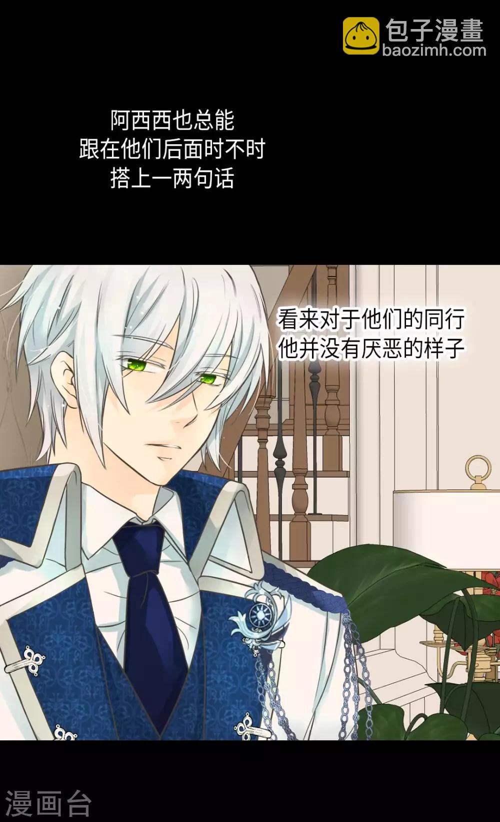🍹皇帝的独生女 第355话 一起离家出走吧！ 第13页