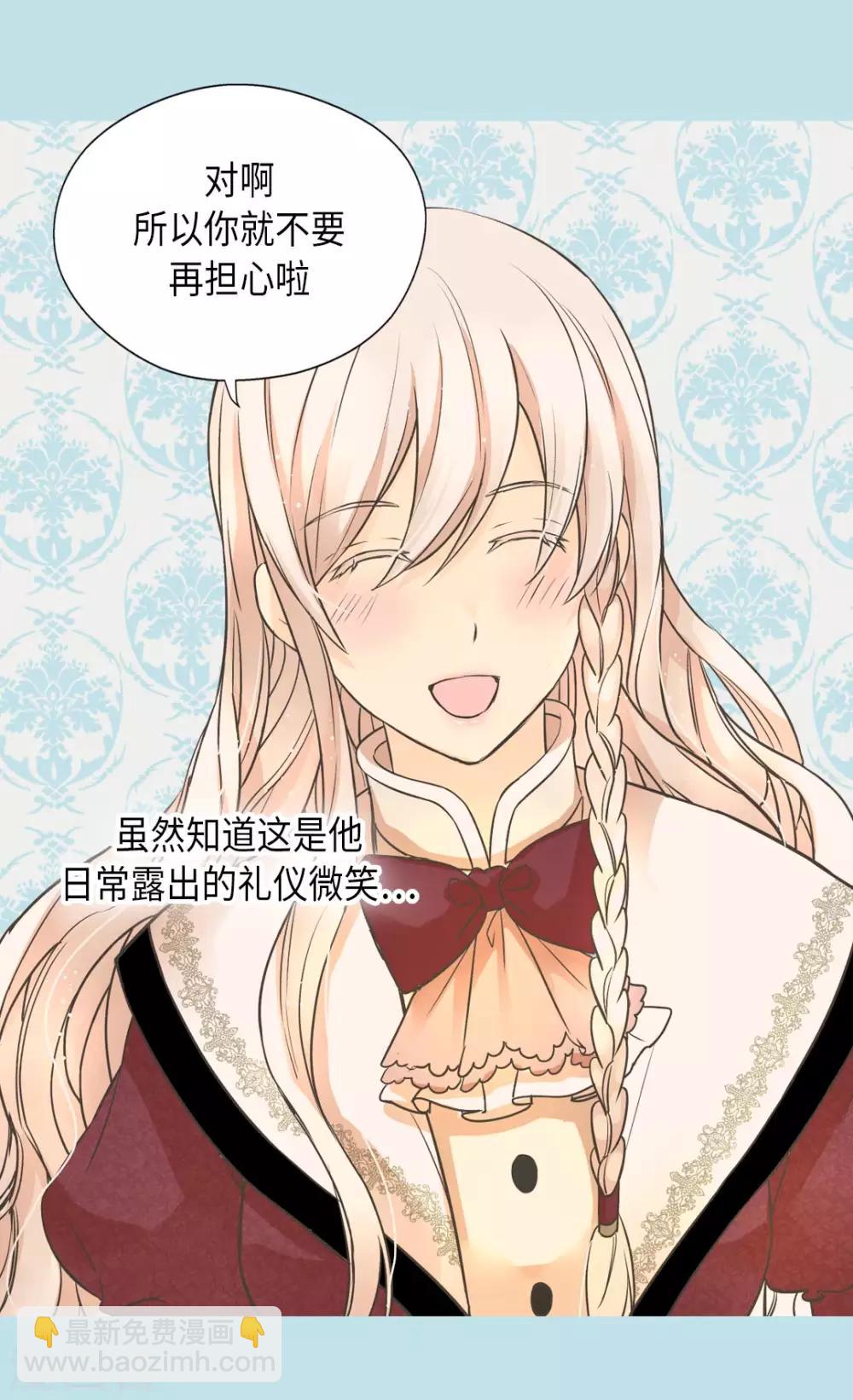 🍹皇帝的独生女 第355话 一起离家出走吧！ 第18页