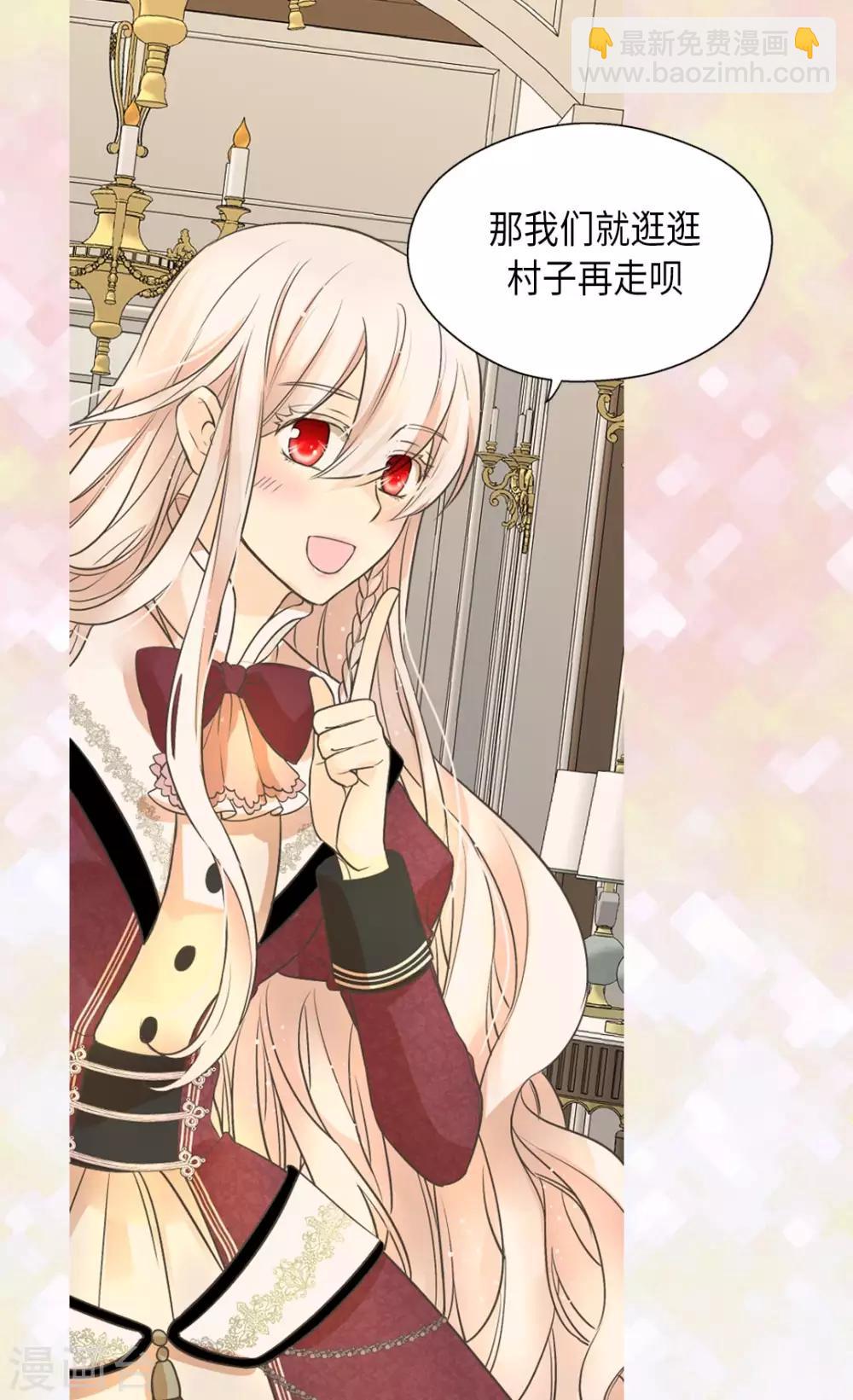 🍹皇帝的独生女 第355话 一起离家出走吧！ 第22页