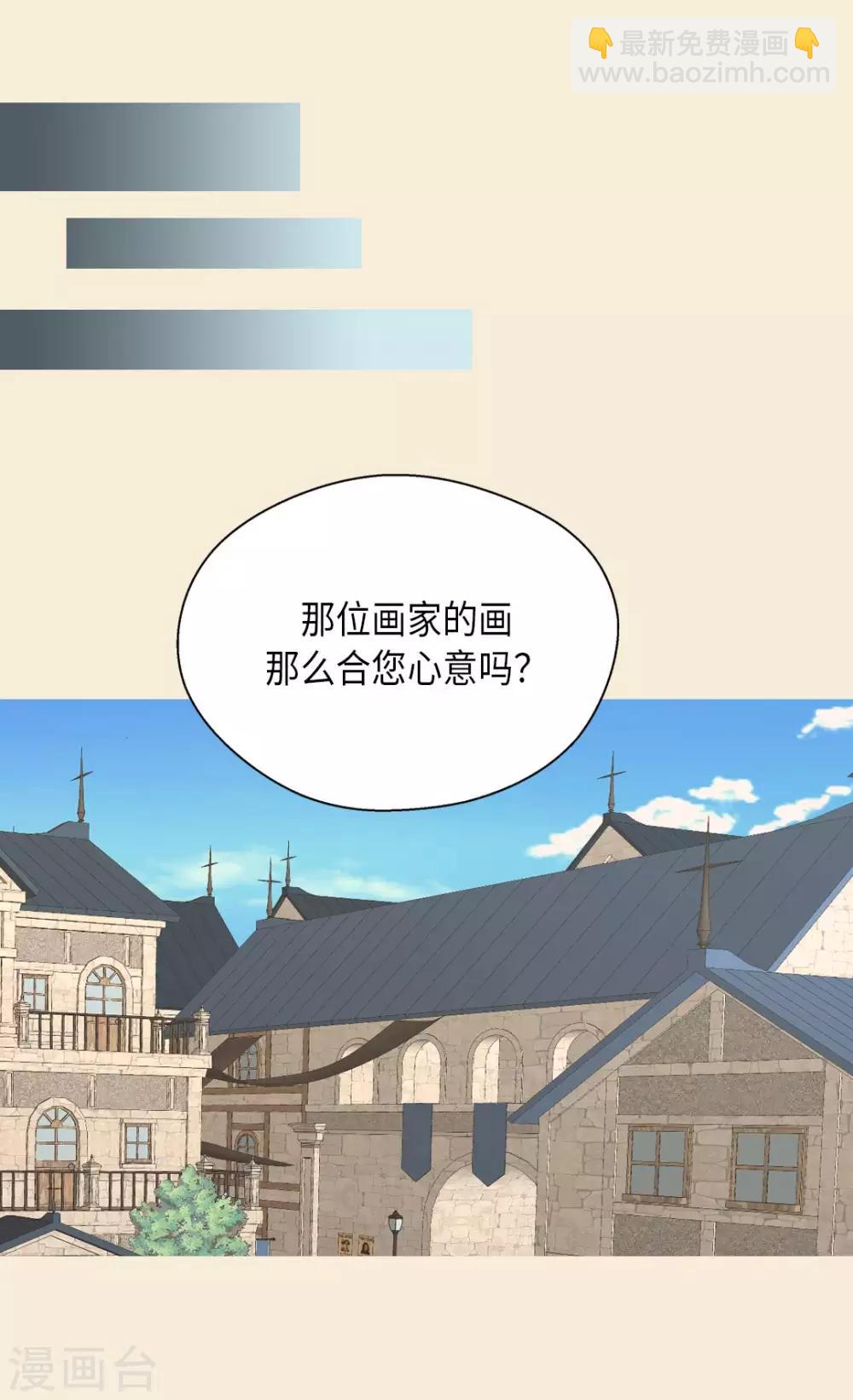 🍹皇帝的独生女 第355话 一起离家出走吧！ 第23页