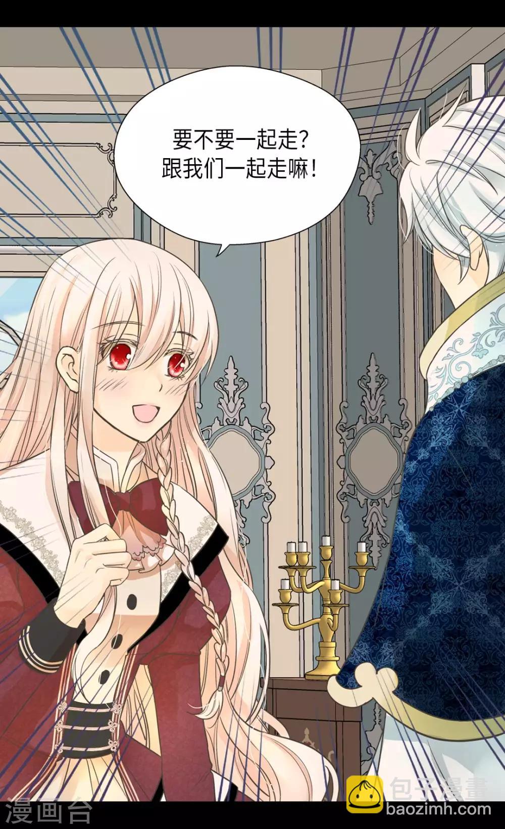 🍹皇帝的独生女 第355话 一起离家出走吧！ 第6页