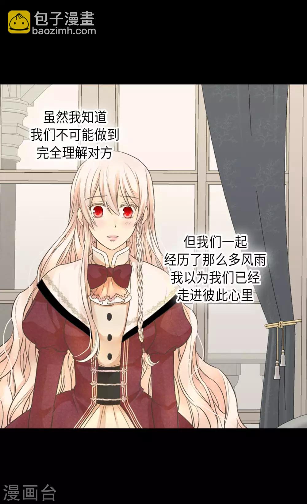 🍹皇帝的独生女 第357话 莲娜和阿西西之间墙 第16页