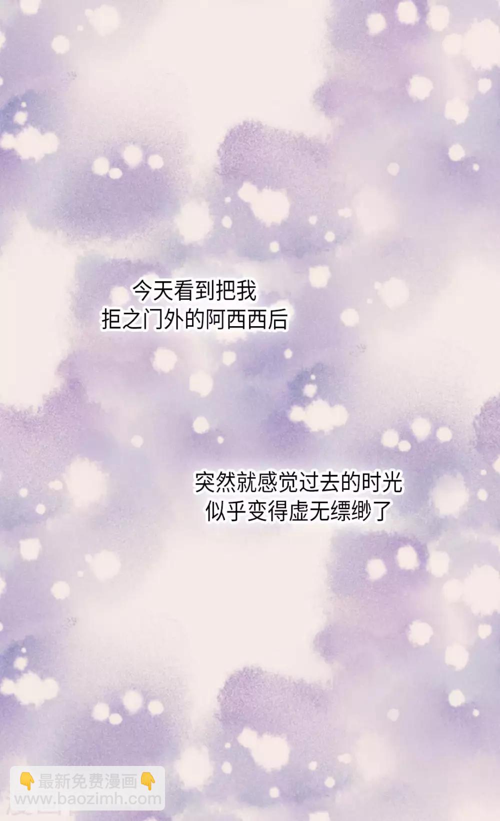 🍹皇帝的独生女 第357话 莲娜和阿西西之间墙 第17页