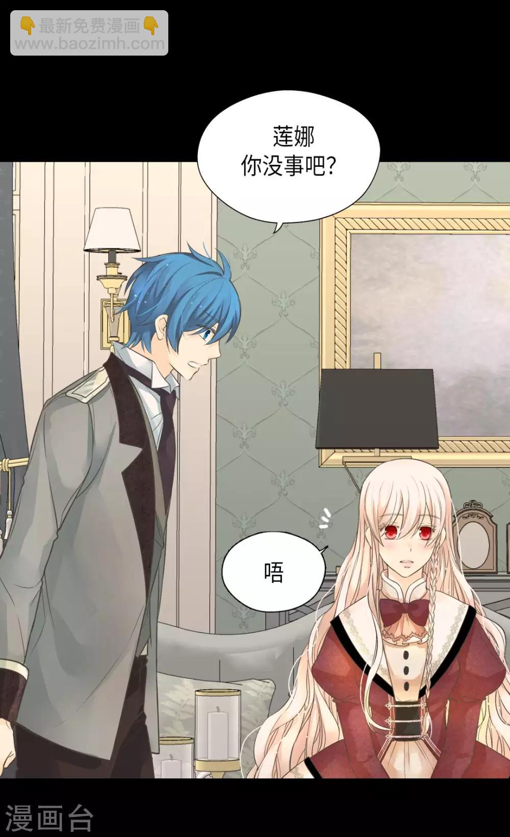 🍹皇帝的独生女 第357话 莲娜和阿西西之间墙 第18页