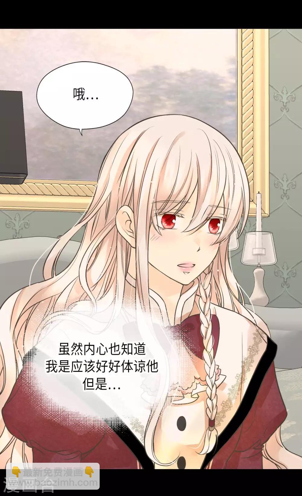 🍹皇帝的独生女 第357话 莲娜和阿西西之间墙 第20页