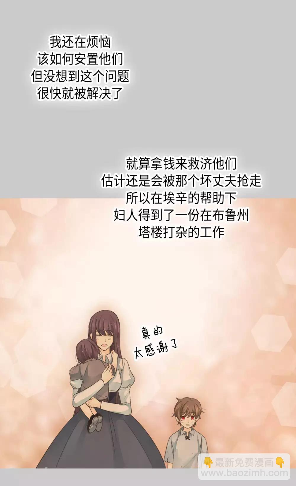 🍹皇帝的独生女 第357话 莲娜和阿西西之间墙 第22页