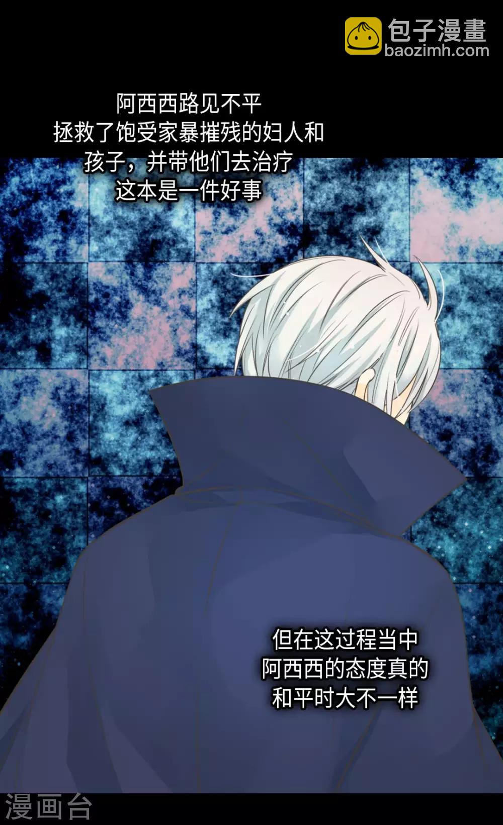 🍹皇帝的独生女 第357话 莲娜和阿西西之间墙 第3页