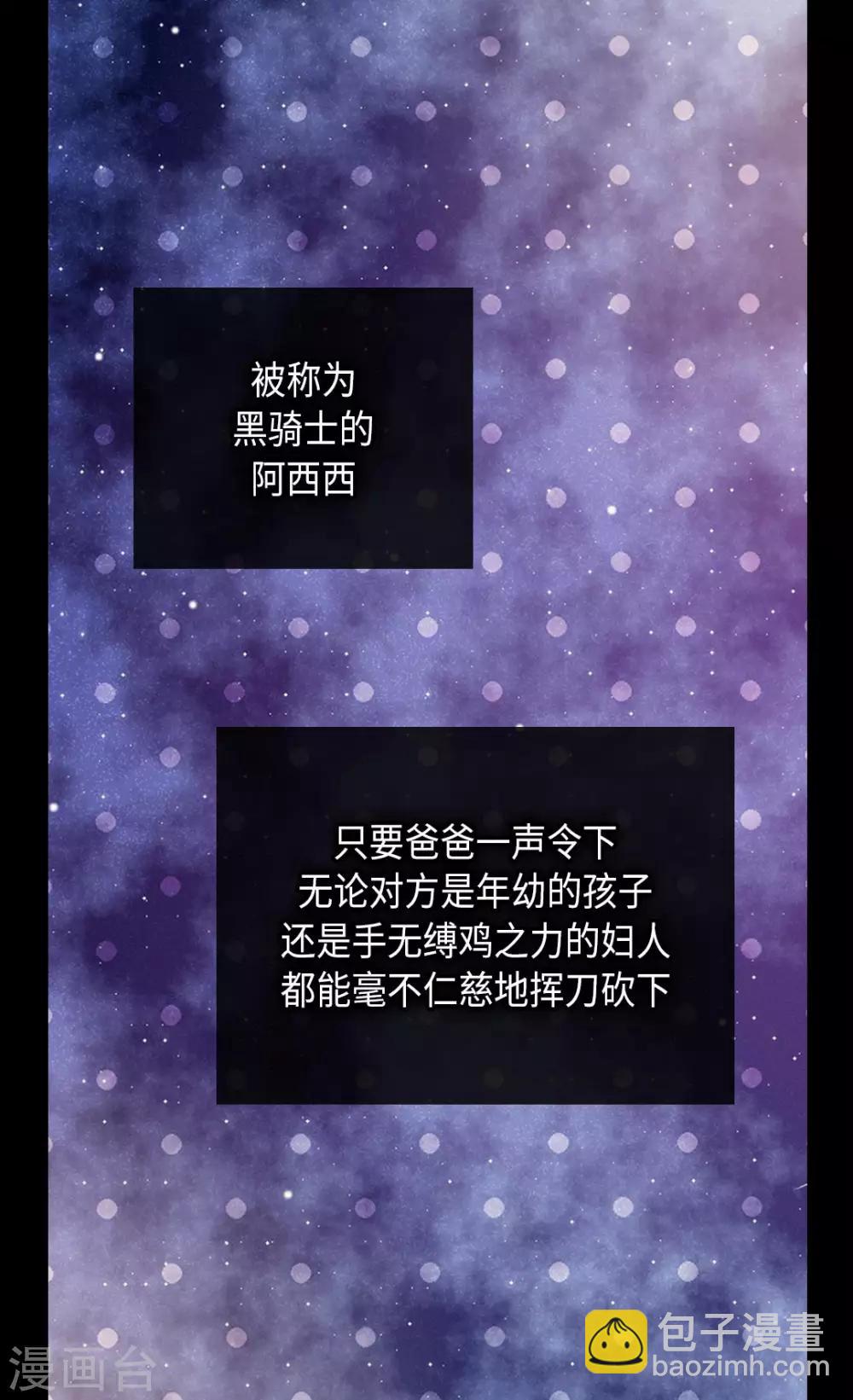 🍹皇帝的独生女 第357话 莲娜和阿西西之间墙 第5页