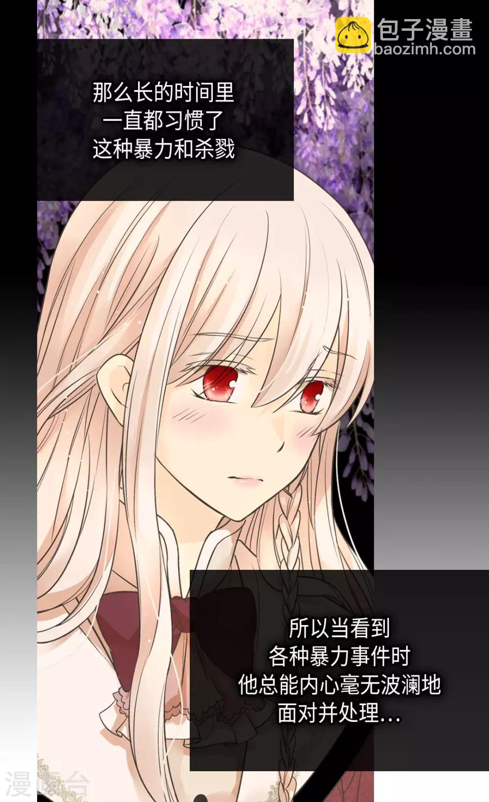 🍹皇帝的独生女 第357话 莲娜和阿西西之间墙 第6页