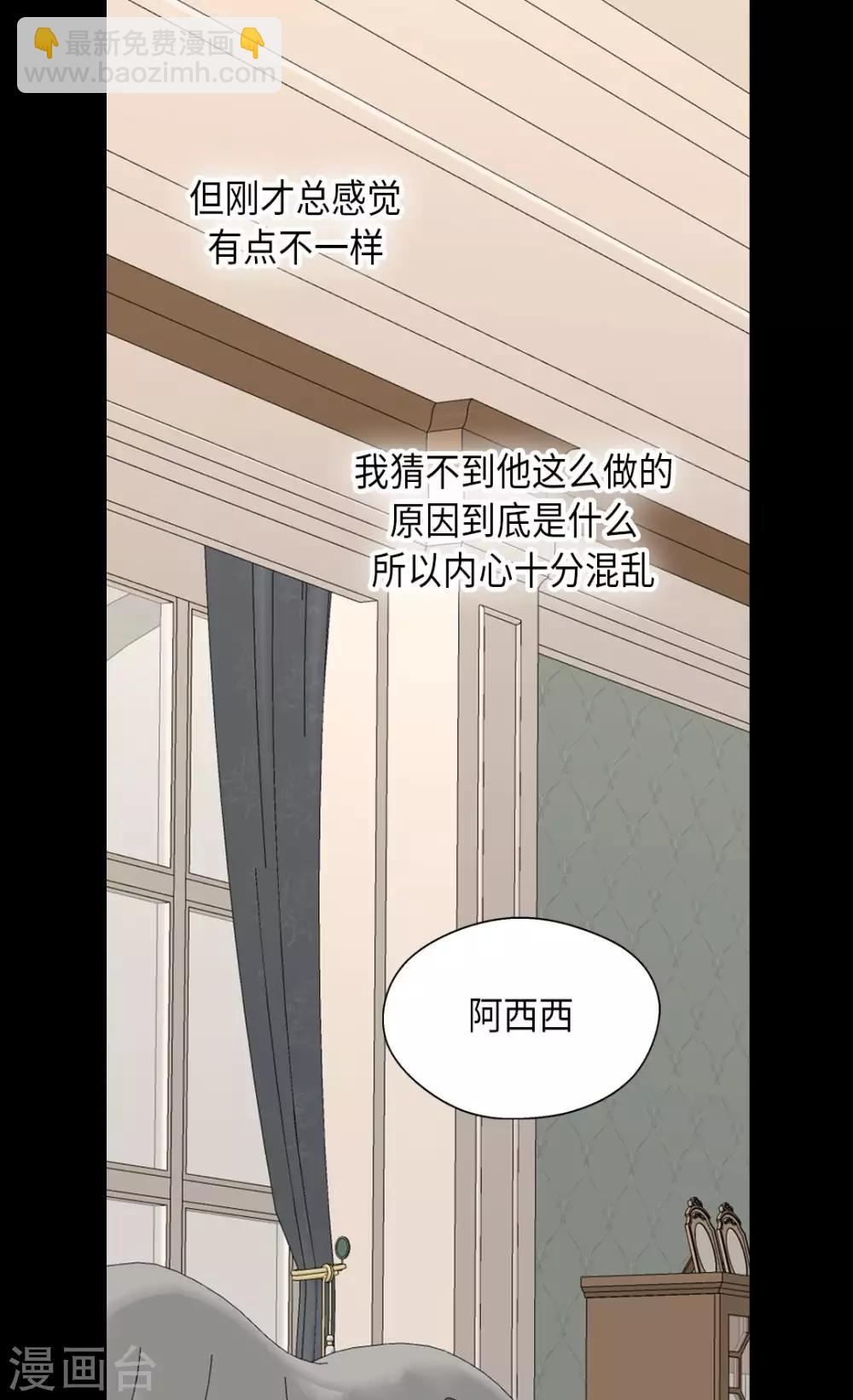 🍹皇帝的独生女 第357话 莲娜和阿西西之间墙 第7页