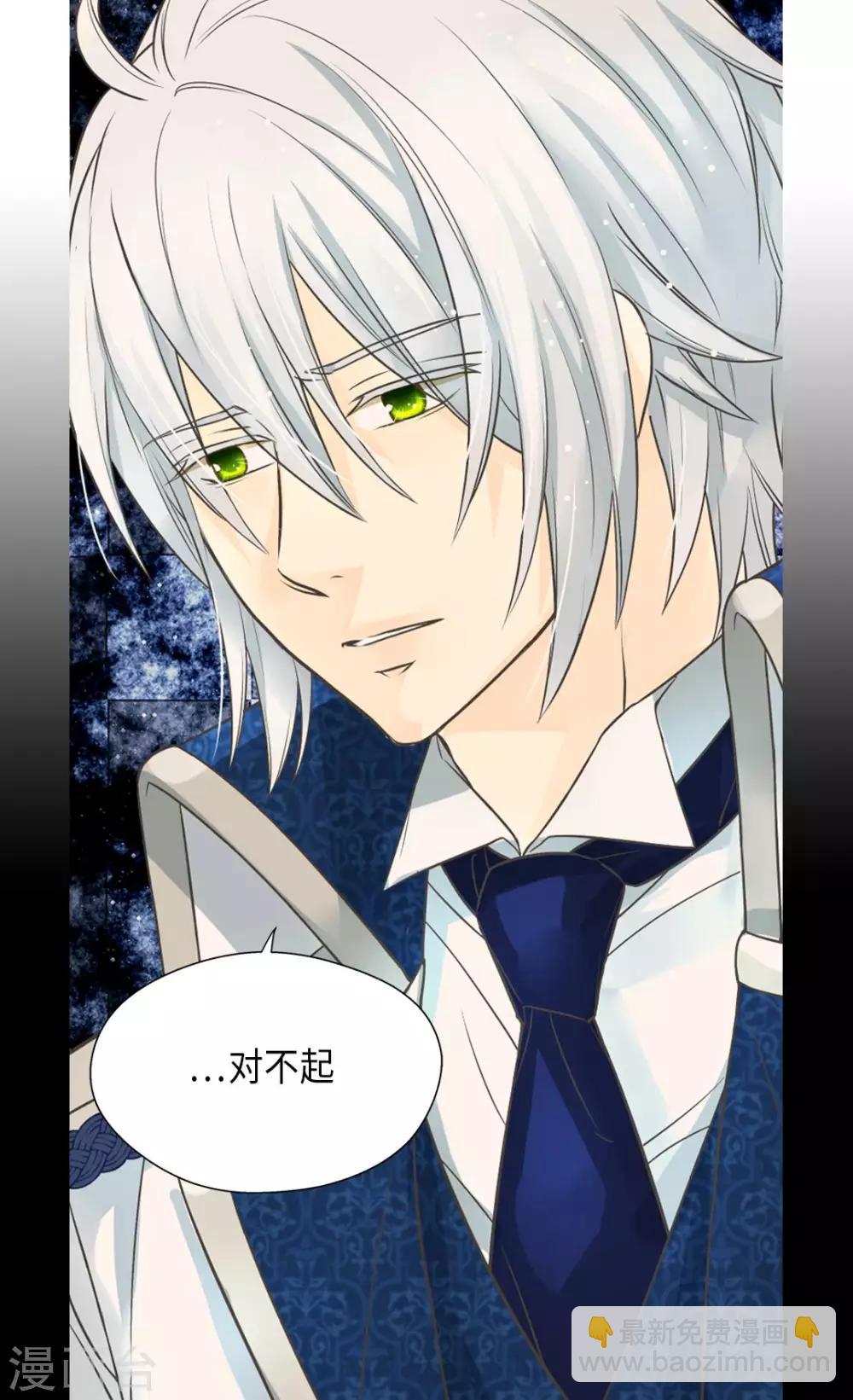 🍹皇帝的独生女 第357话 莲娜和阿西西之间墙 第9页