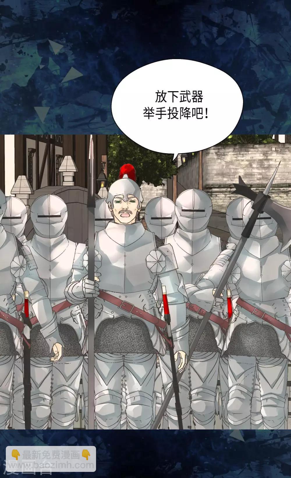 🍹皇帝的独生女 第359话 布莱丁的晴天霹雳 第18页