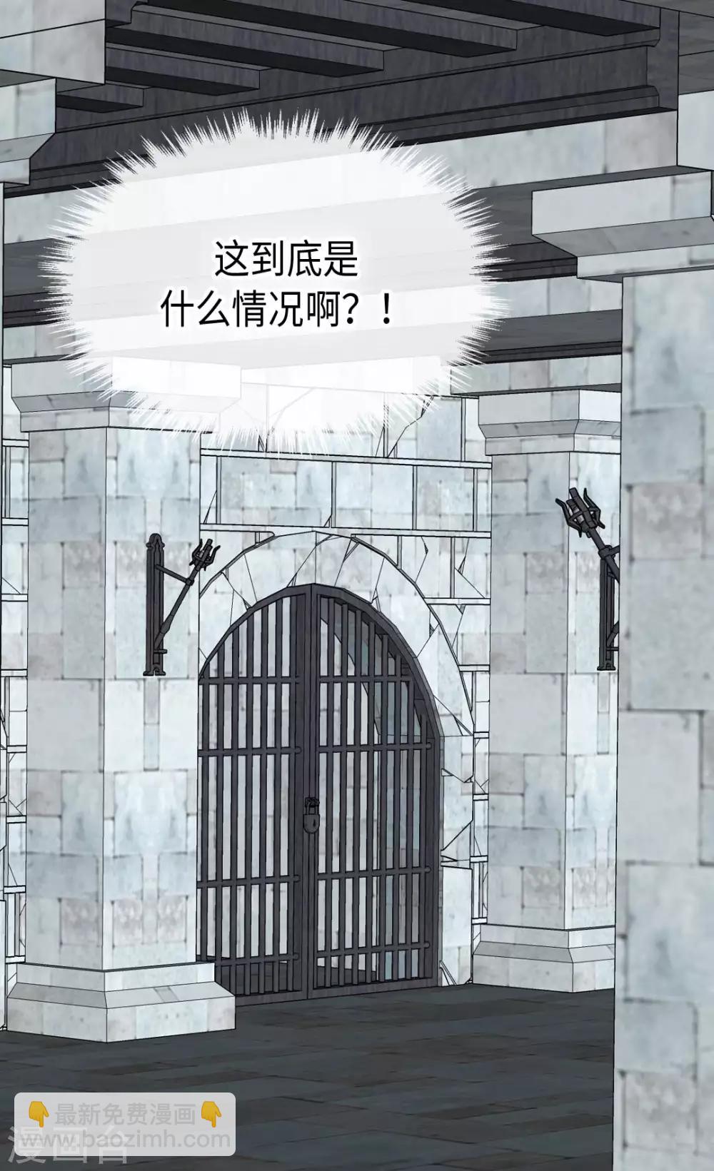 🍹皇帝的独生女 第359话 布莱丁的晴天霹雳 第20页
