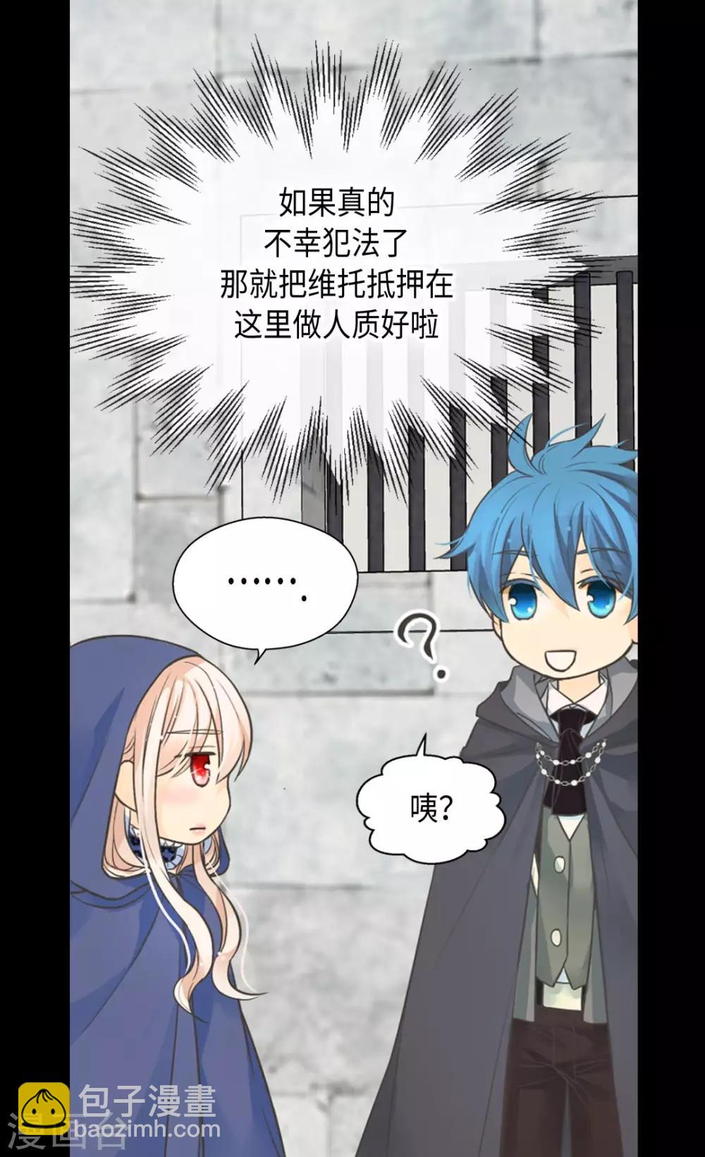 🍹皇帝的独生女 第359话 布莱丁的晴天霹雳 第27页