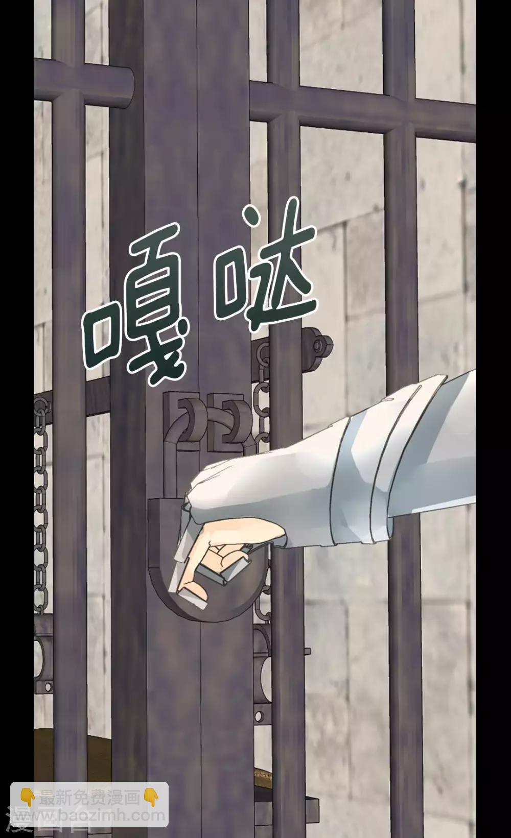 🍹皇帝的独生女 第359话 布莱丁的晴天霹雳 第28页