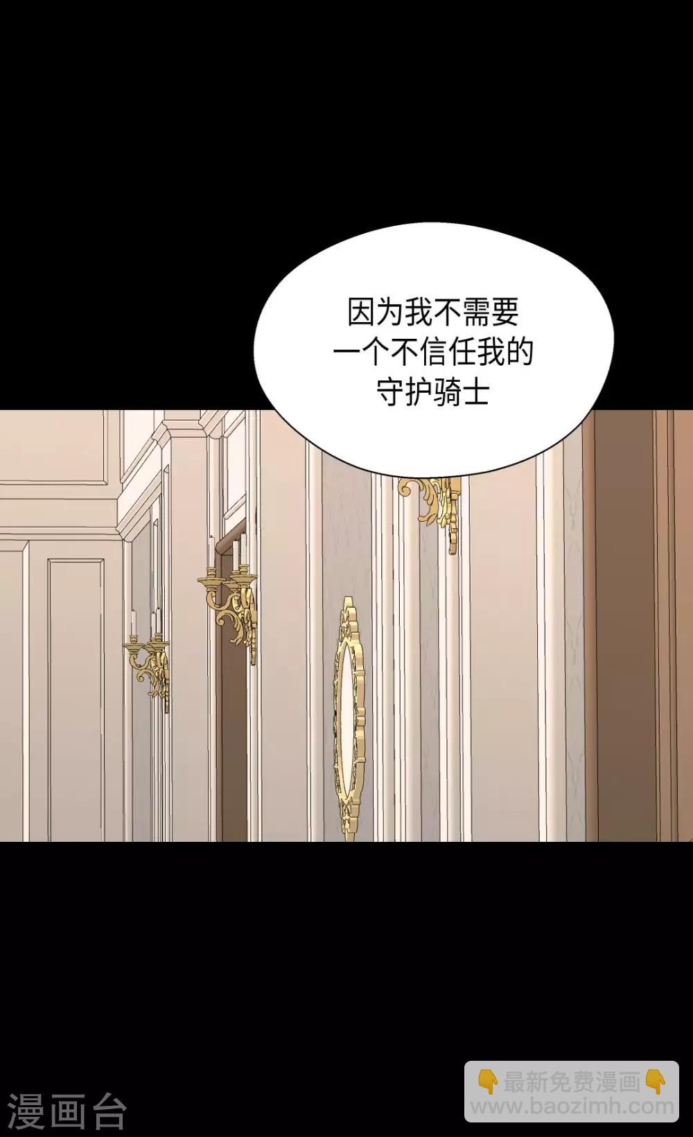 🍹皇帝的独生女 第359话 布莱丁的晴天霹雳 第4页