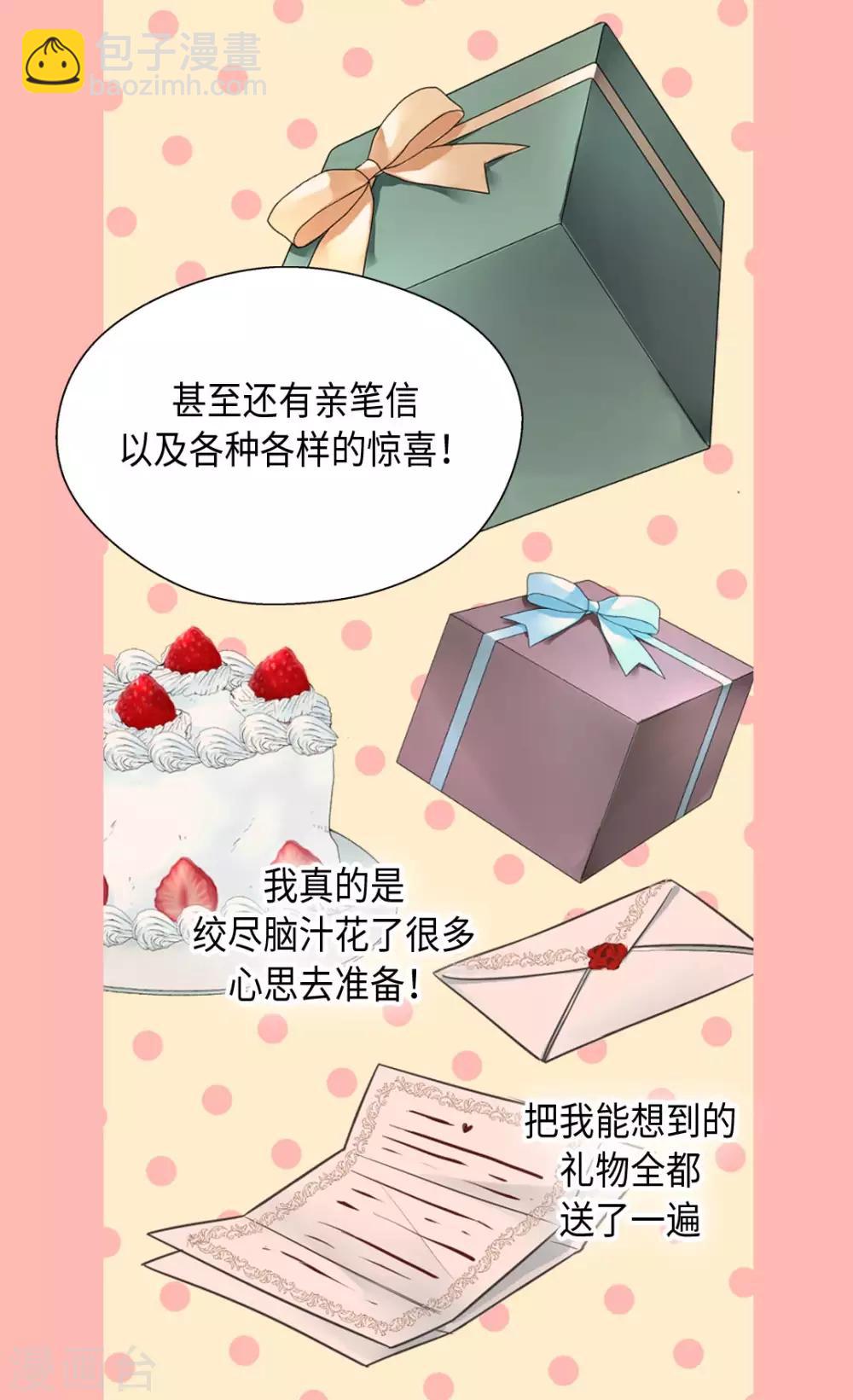 🍹皇帝的独生女 第361话 爸爸喜欢什么？ 第18页