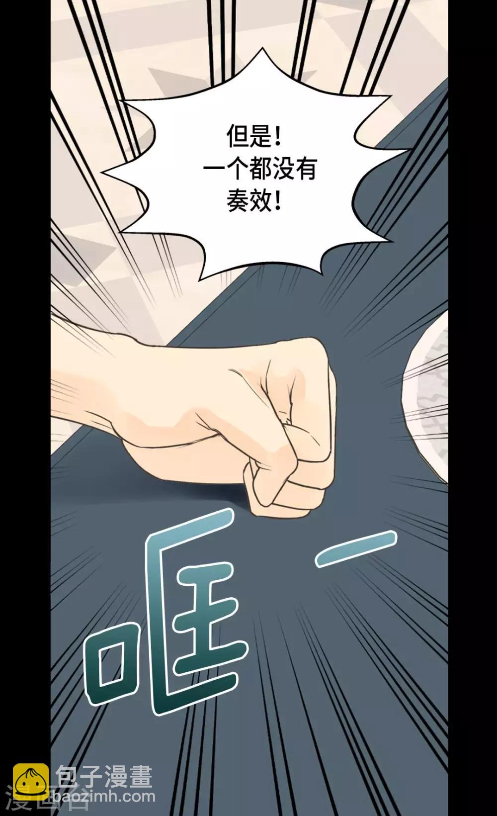 🍹皇帝的独生女 第361话 爸爸喜欢什么？ 第19页