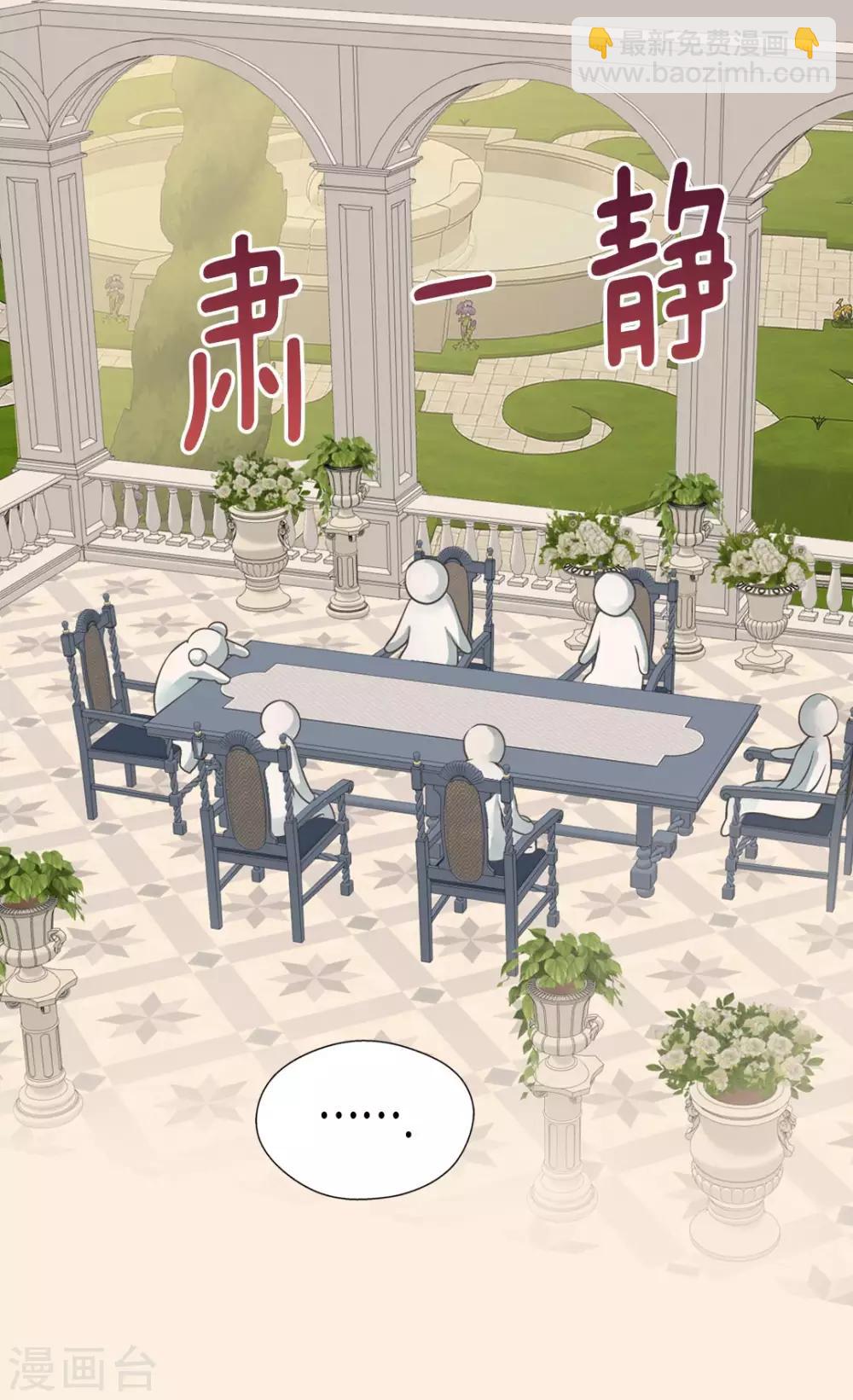 🍹皇帝的独生女 第361话 爸爸喜欢什么？ 第20页