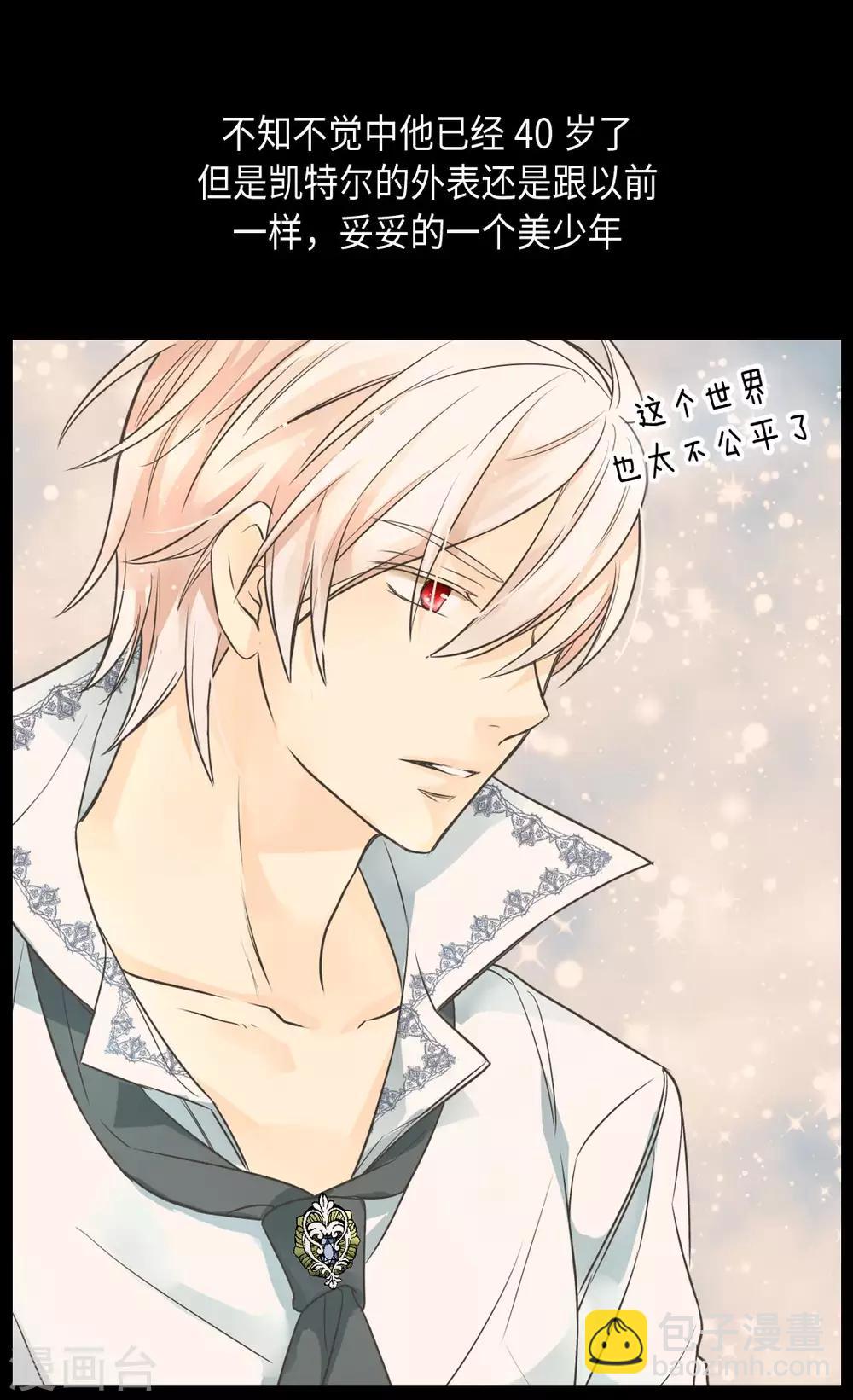 🍹皇帝的独生女 第361话 爸爸喜欢什么？ 第27页