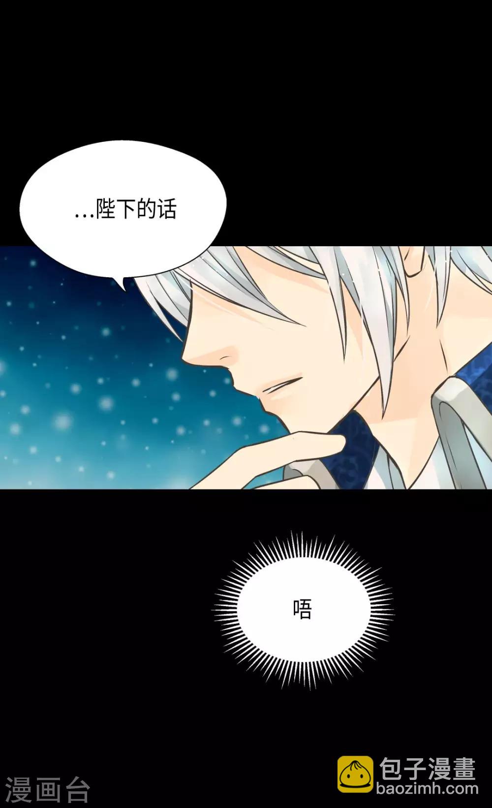 🍹皇帝的独生女 第361话 爸爸喜欢什么？ 第30页