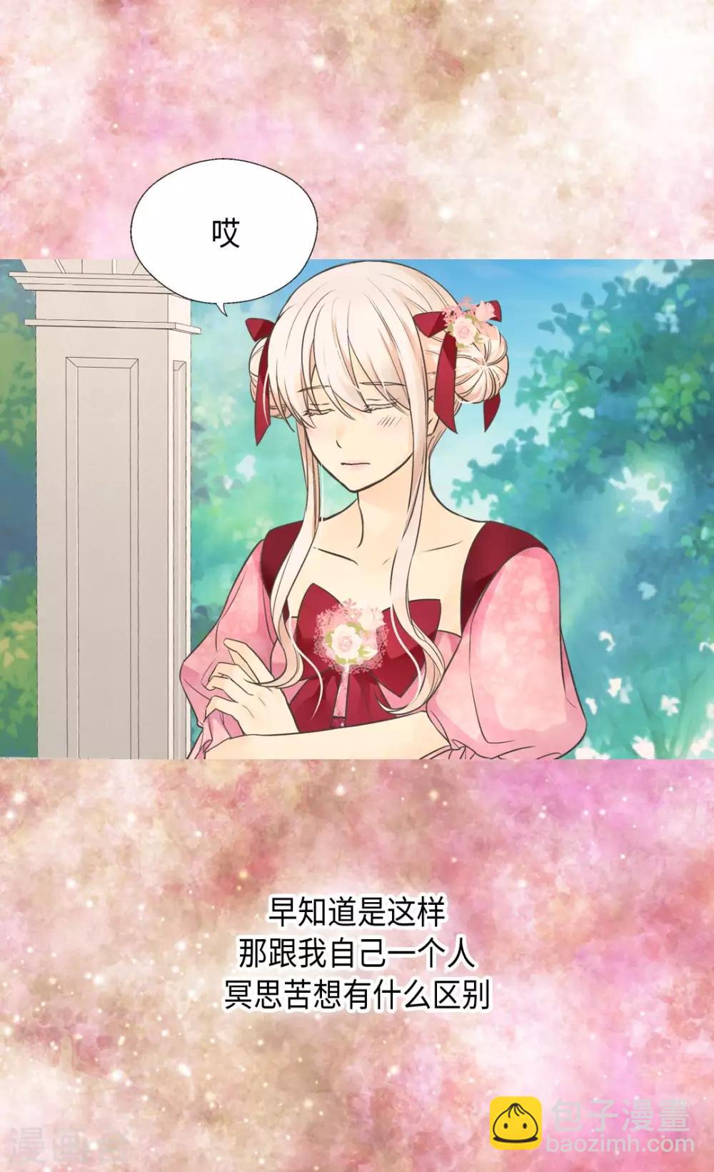 🍹皇帝的独生女 第361话 爸爸喜欢什么？ 第35页