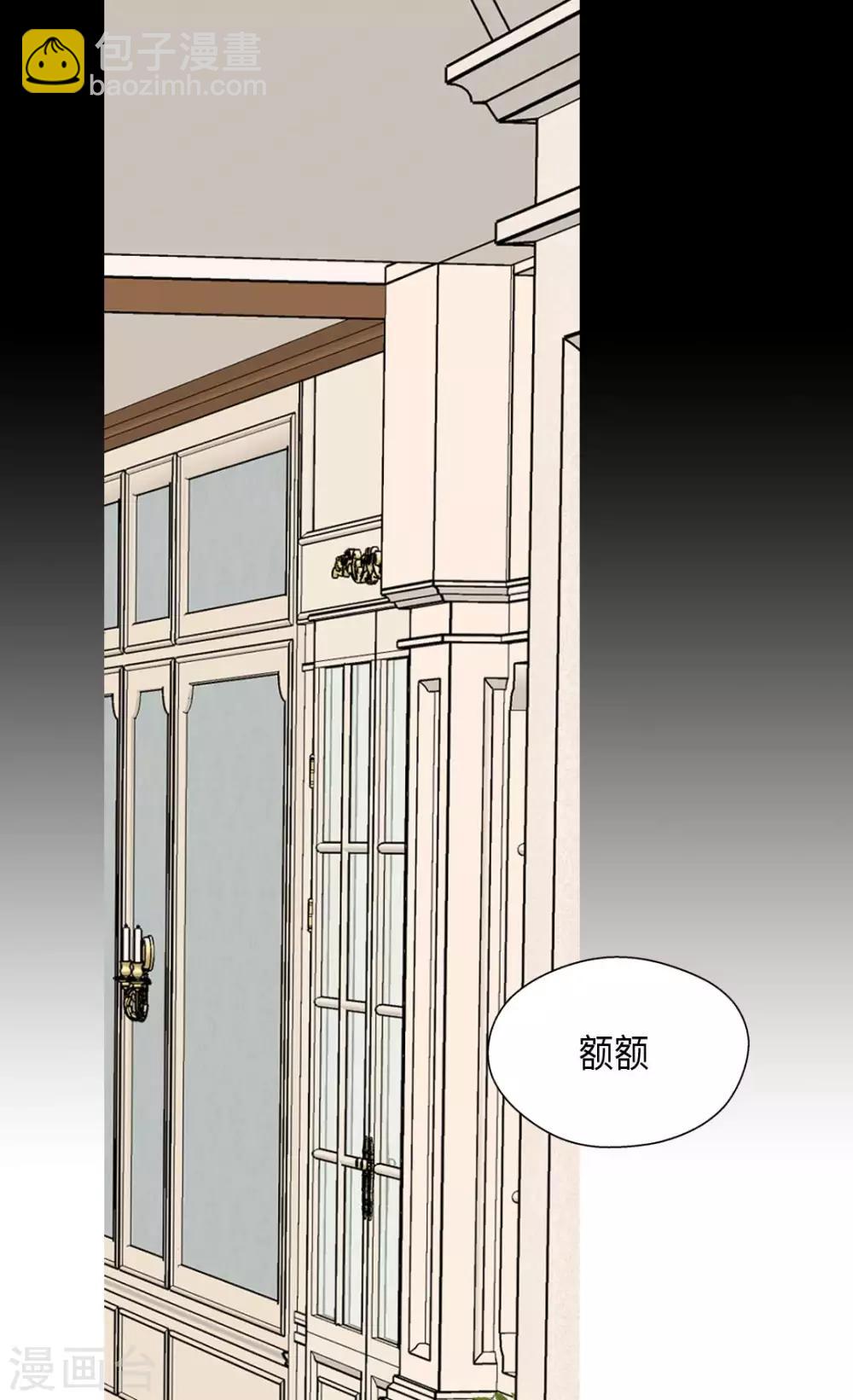 🍹皇帝的独生女 第361话 爸爸喜欢什么？ 第8页
