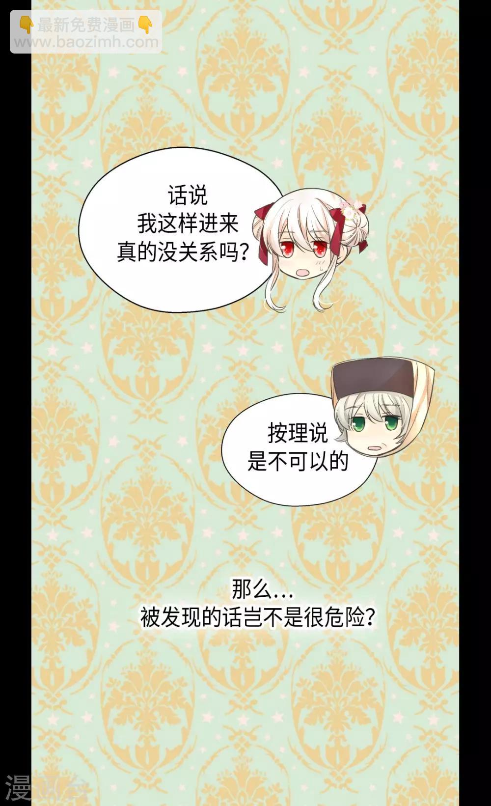 🍹皇帝的独生女 第363话 现在才知道爸爸的心 第10页