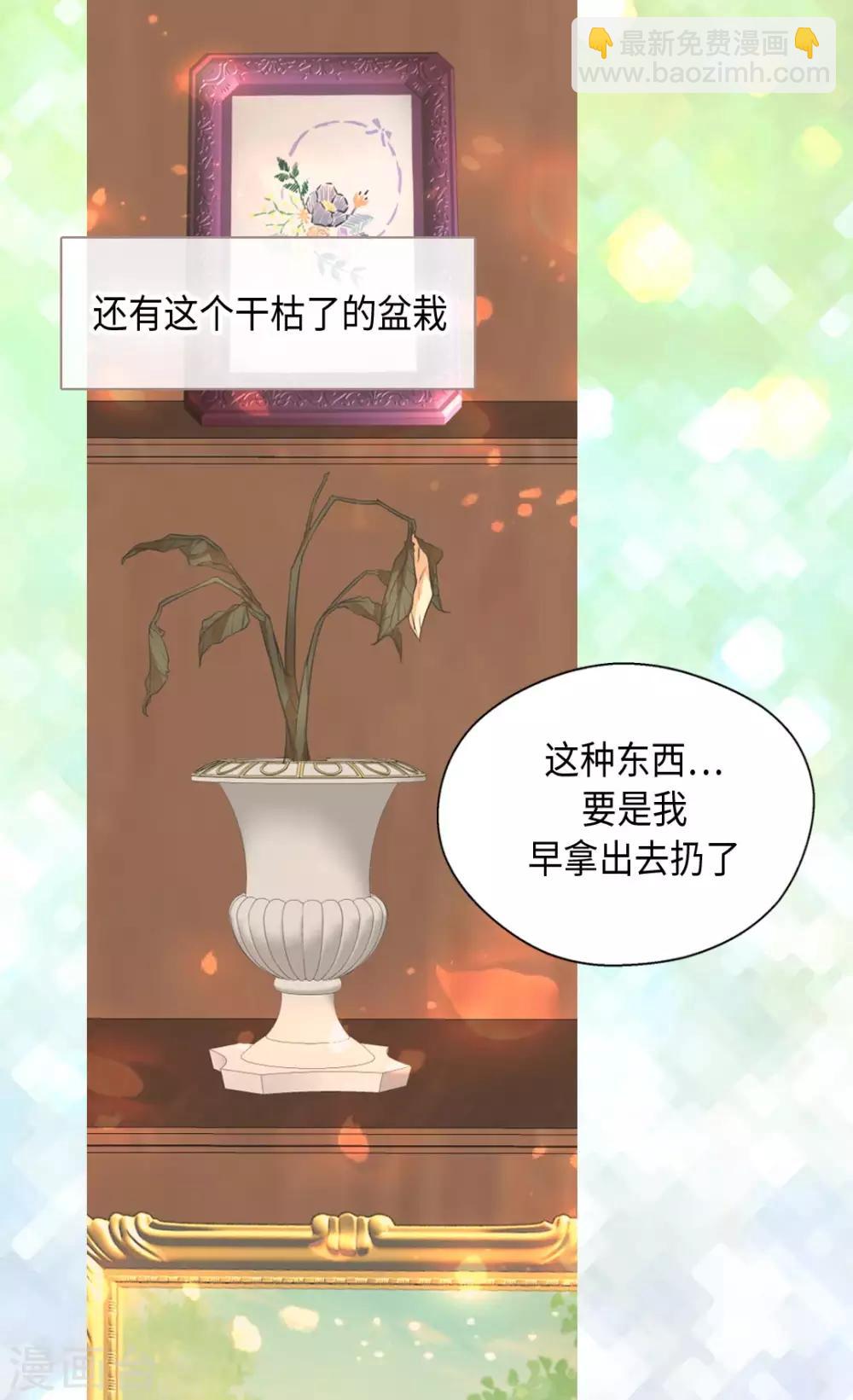 🍹皇帝的独生女 第363话 现在才知道爸爸的心 第15页