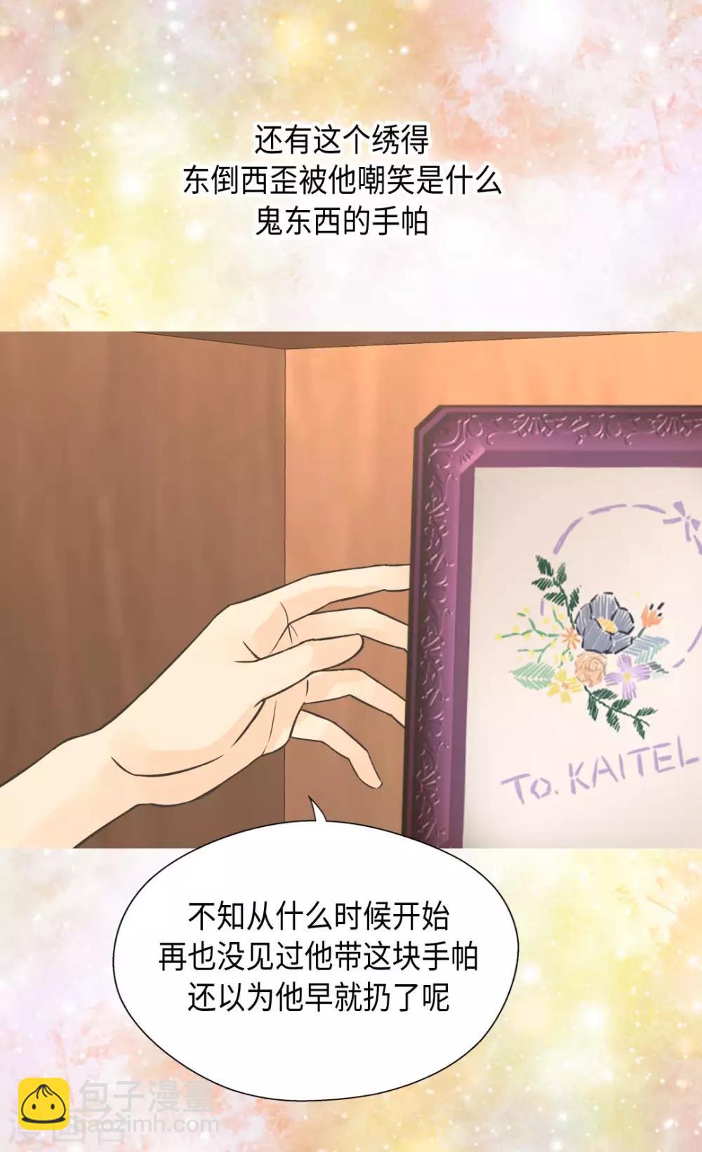 🍹皇帝的独生女 第363话 现在才知道爸爸的心 第16页