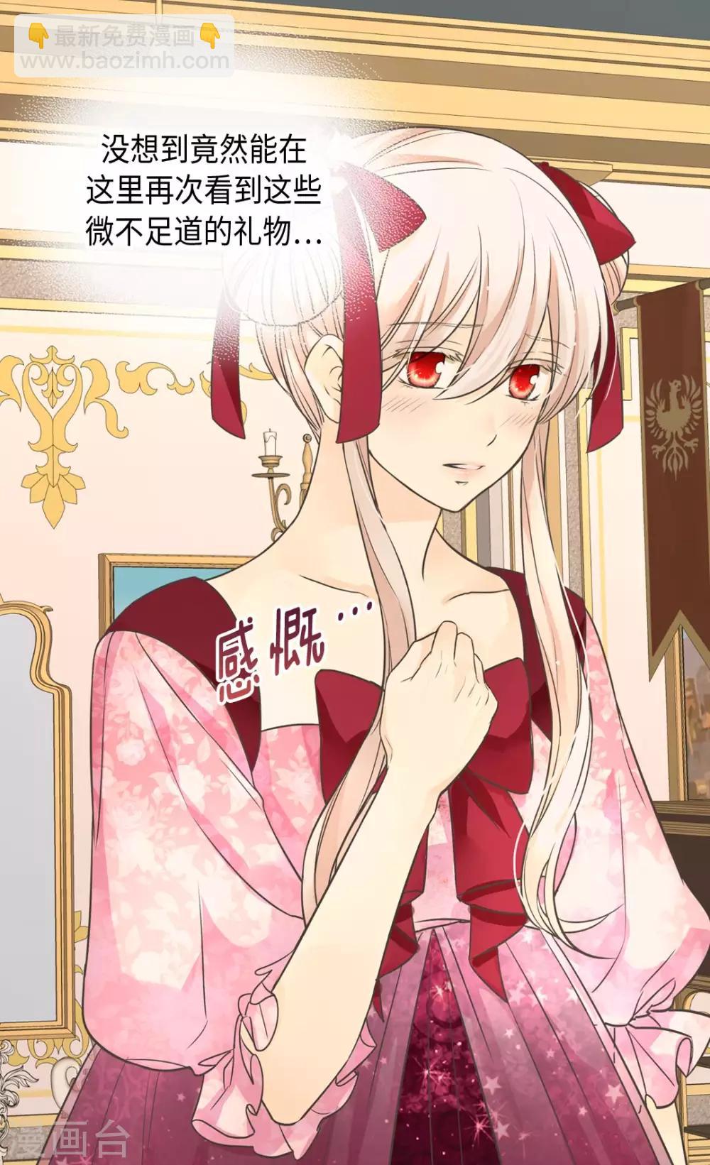 🍹皇帝的独生女 第363话 现在才知道爸爸的心 第17页