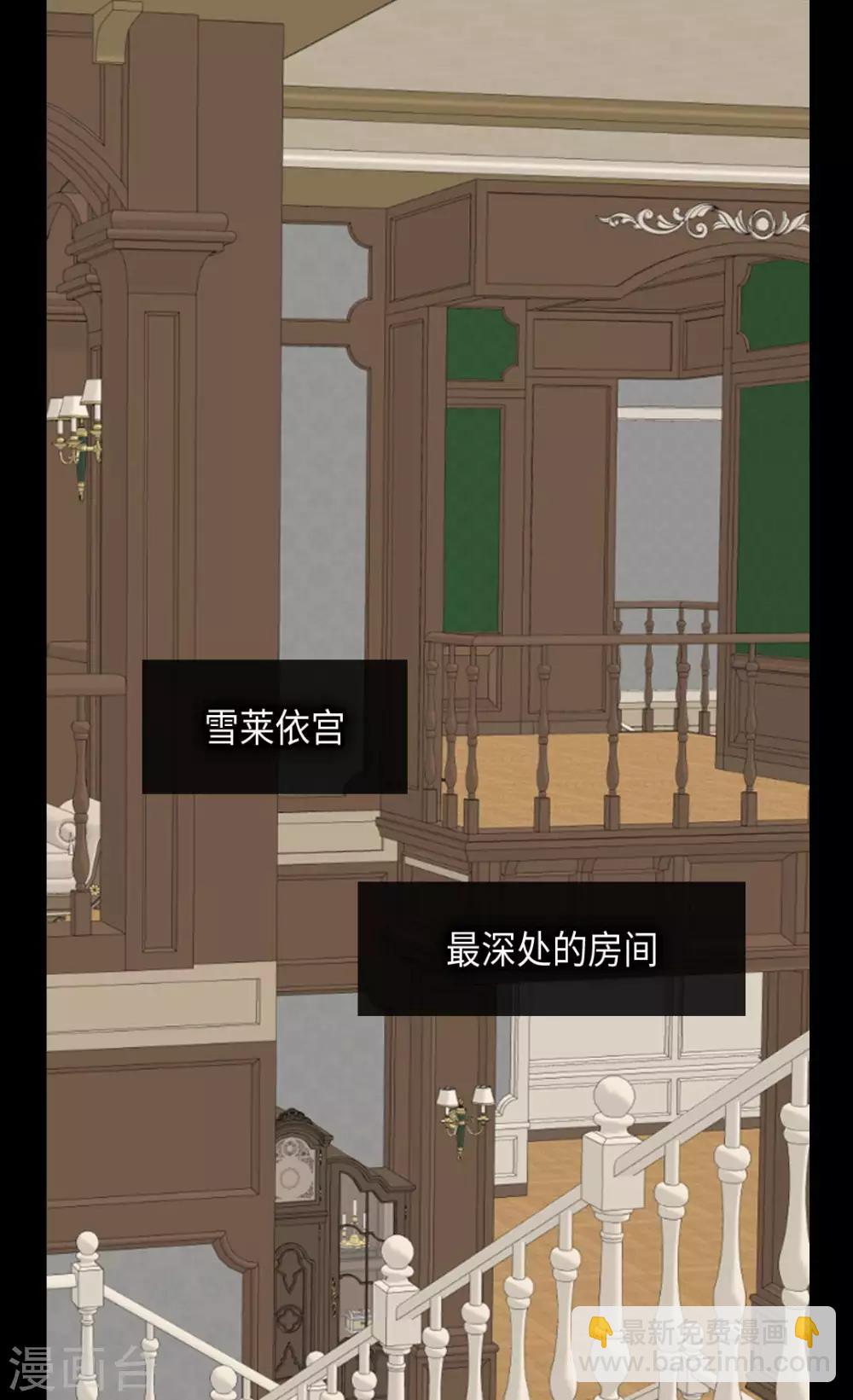 🍹皇帝的独生女 第363话 现在才知道爸爸的心 第2页
