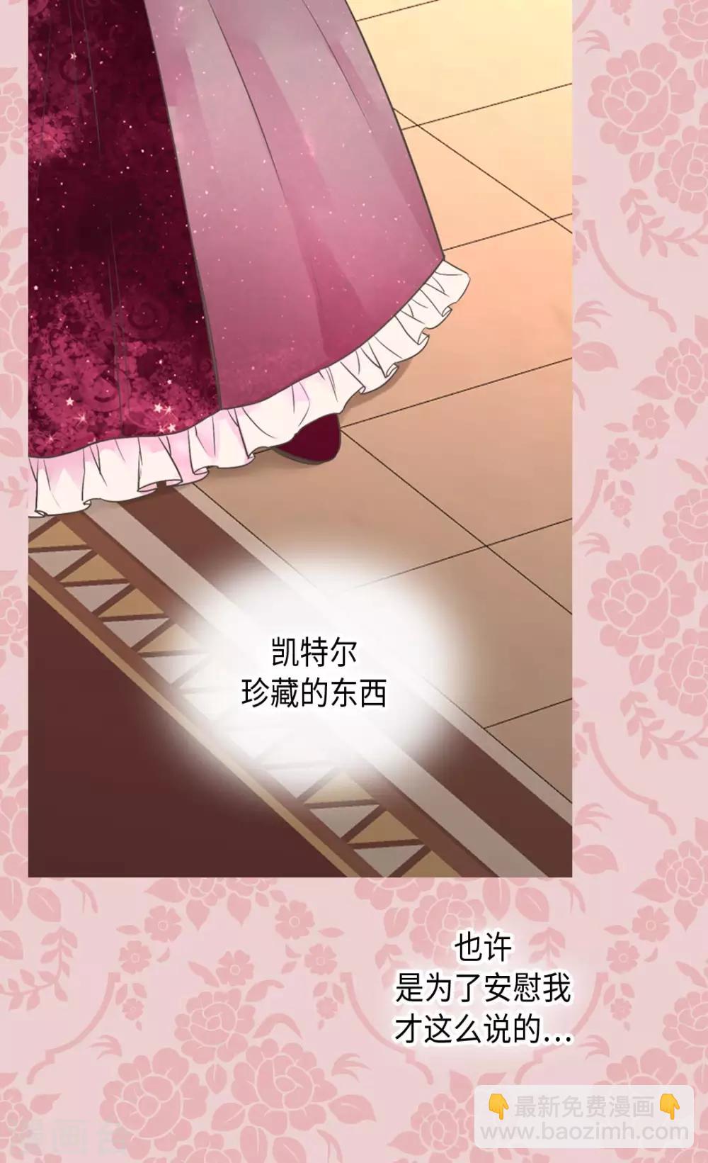 🍹皇帝的独生女 第363话 现在才知道爸爸的心 第24页