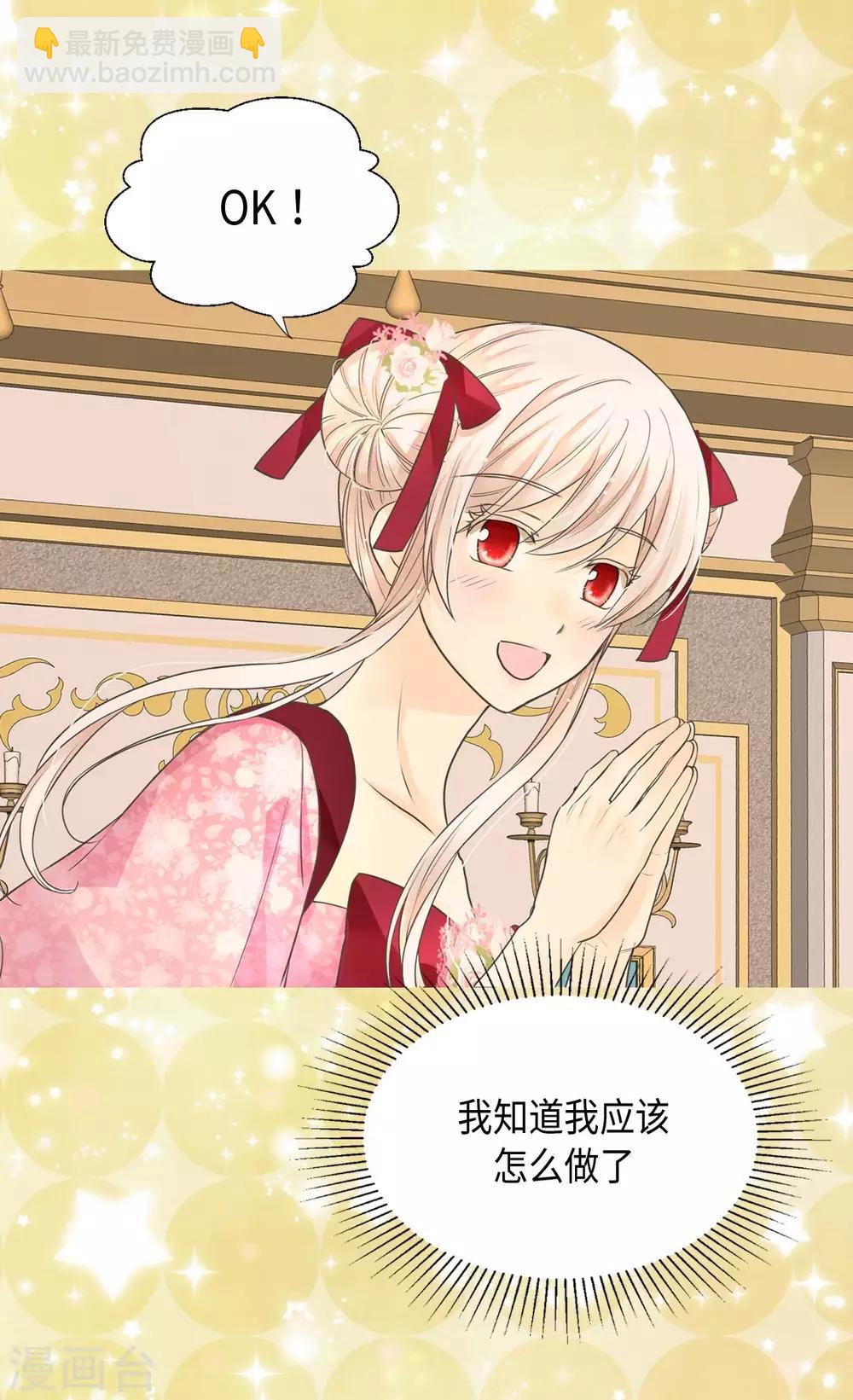 🍹皇帝的独生女 第363话 现在才知道爸爸的心 第25页