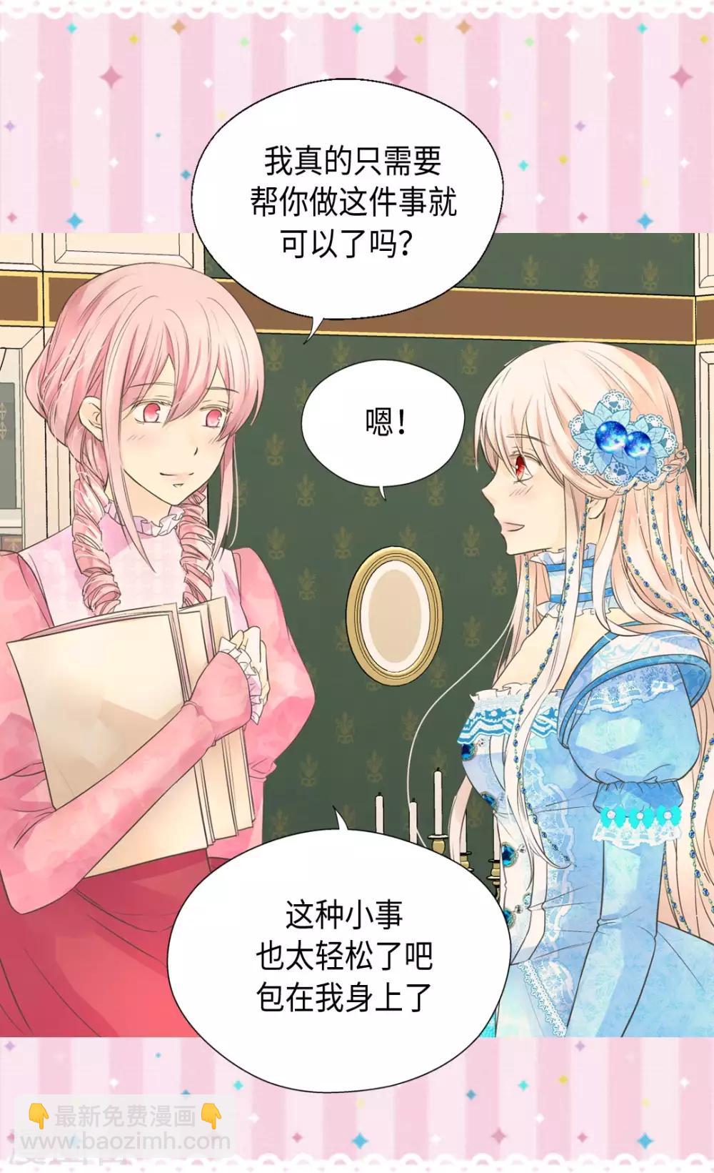 🍹皇帝的独生女 第363话 现在才知道爸爸的心 第27页