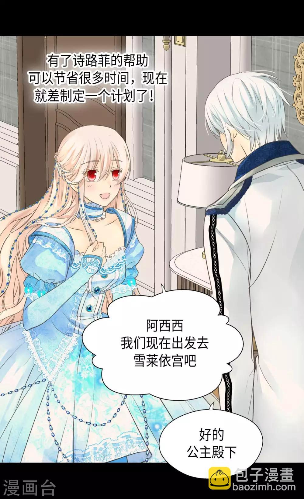 🍹皇帝的独生女 第363话 现在才知道爸爸的心 第29页