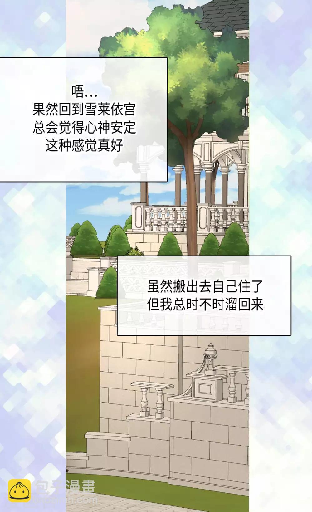 🍹皇帝的独生女 第363话 现在才知道爸爸的心 第32页