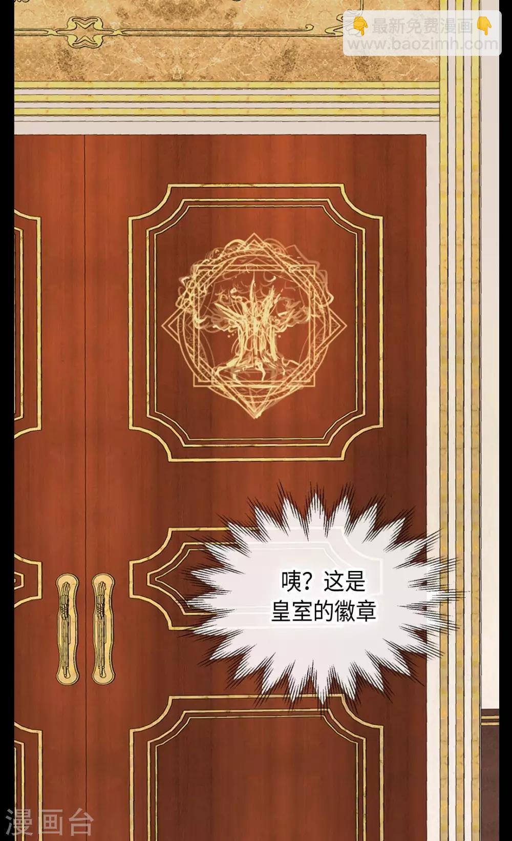 🍹皇帝的独生女 第363话 现在才知道爸爸的心 第4页