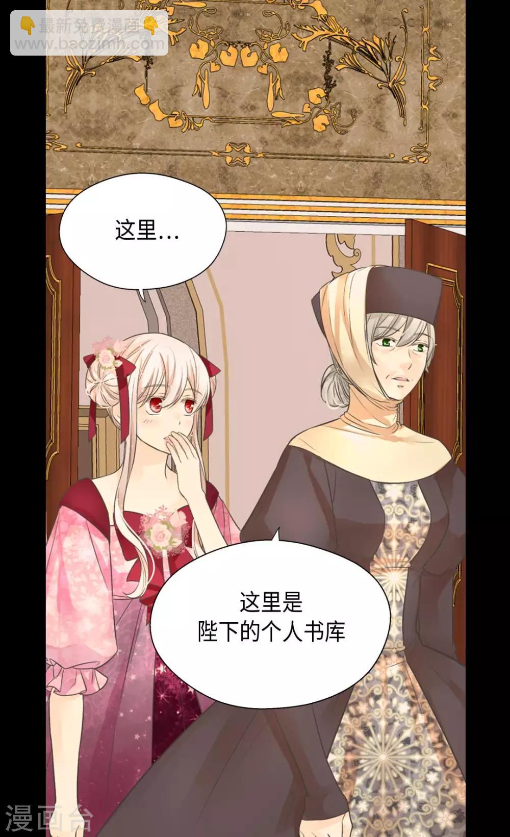 🍹皇帝的独生女 第363话 现在才知道爸爸的心 第5页