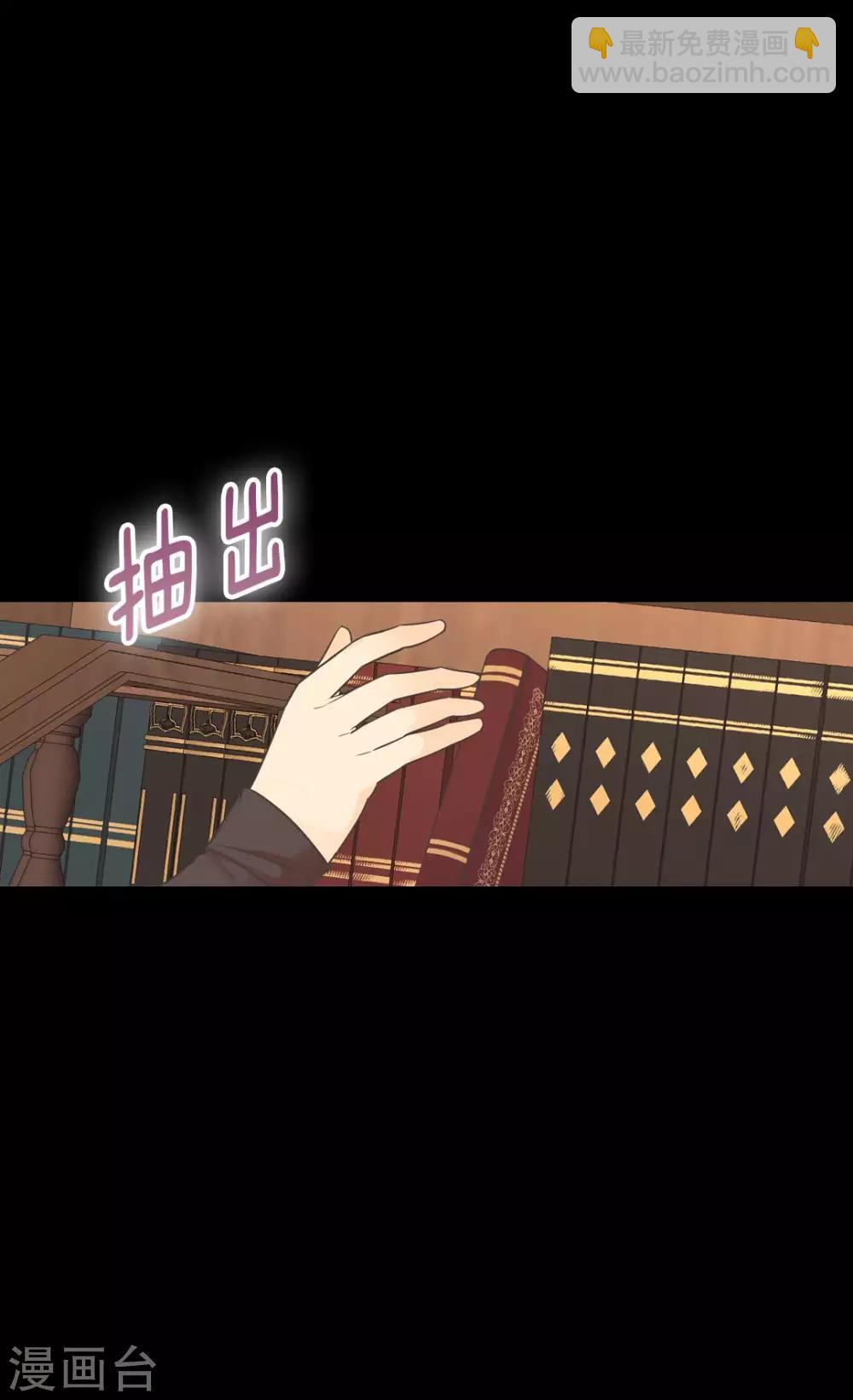 🍹皇帝的独生女 第363话 现在才知道爸爸的心 第7页