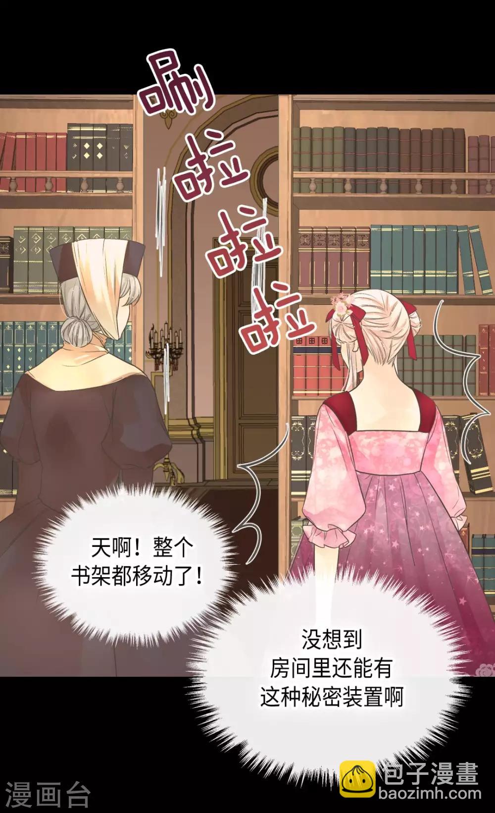 🍹皇帝的独生女 第363话 现在才知道爸爸的心 第8页