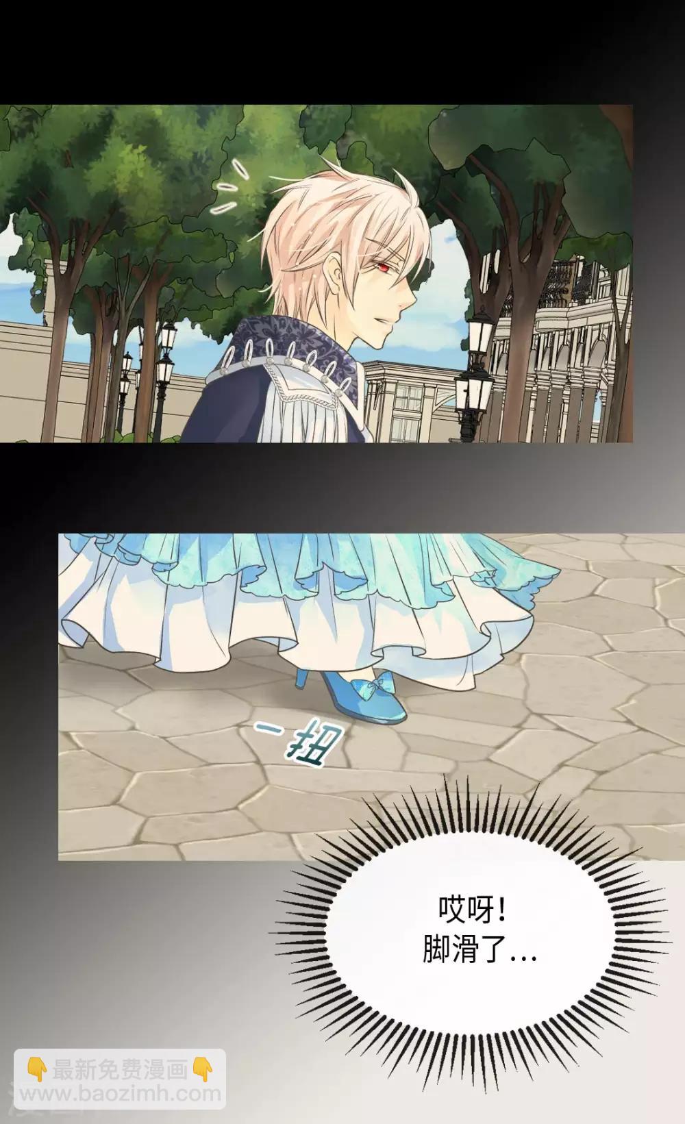 🍹皇帝的独生女 第365话 紧密采访 第10页
