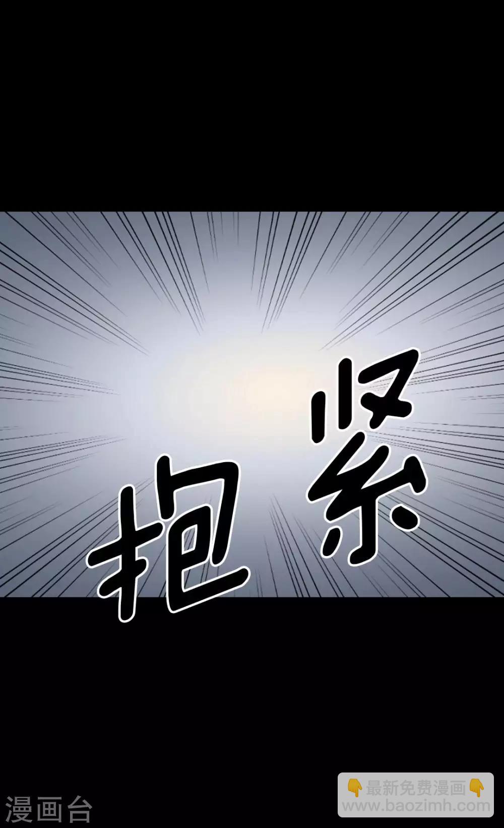 🍹皇帝的独生女 第365话 紧密采访 第11页